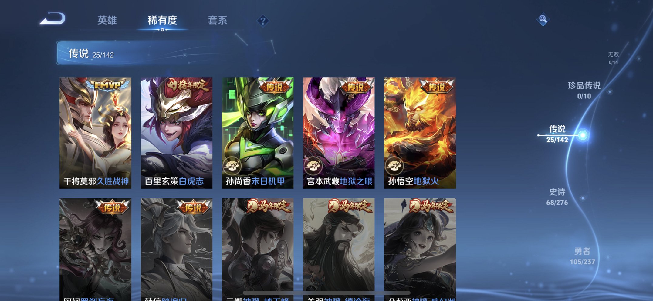 WZCMW4219059王者荣耀账号详情图8