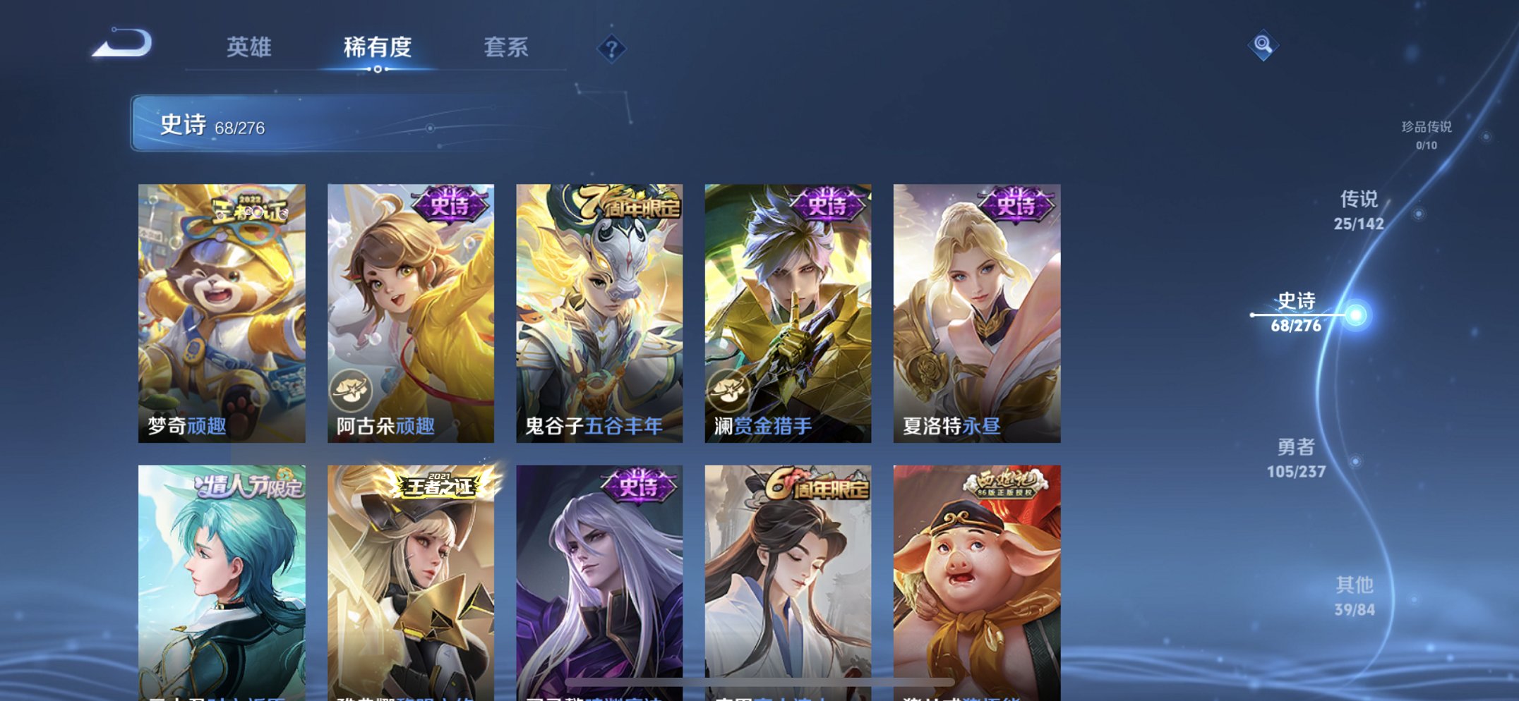 WZCMW4219059王者荣耀账号详情图9