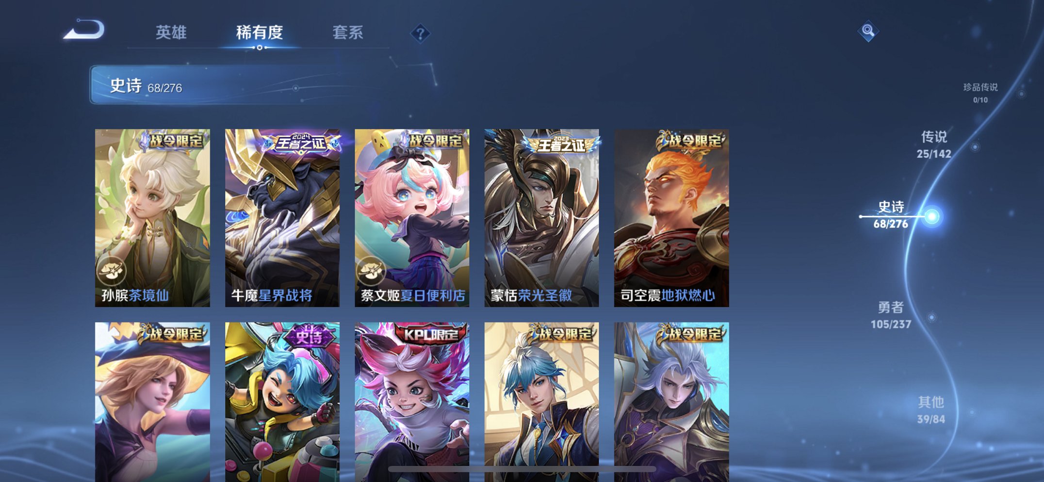 WZCMW4219059王者荣耀账号详情图11