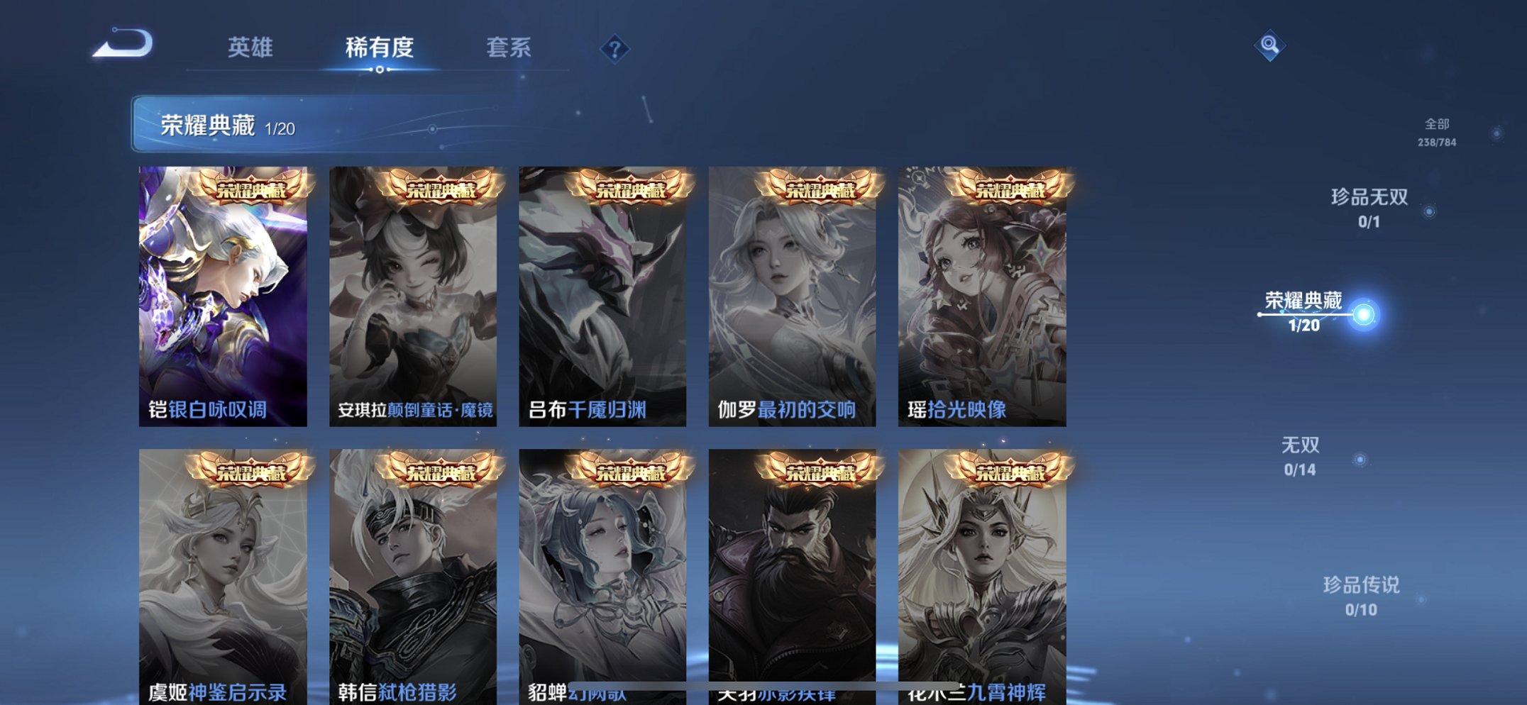 WZCMW4219059王者荣耀账号详情图12