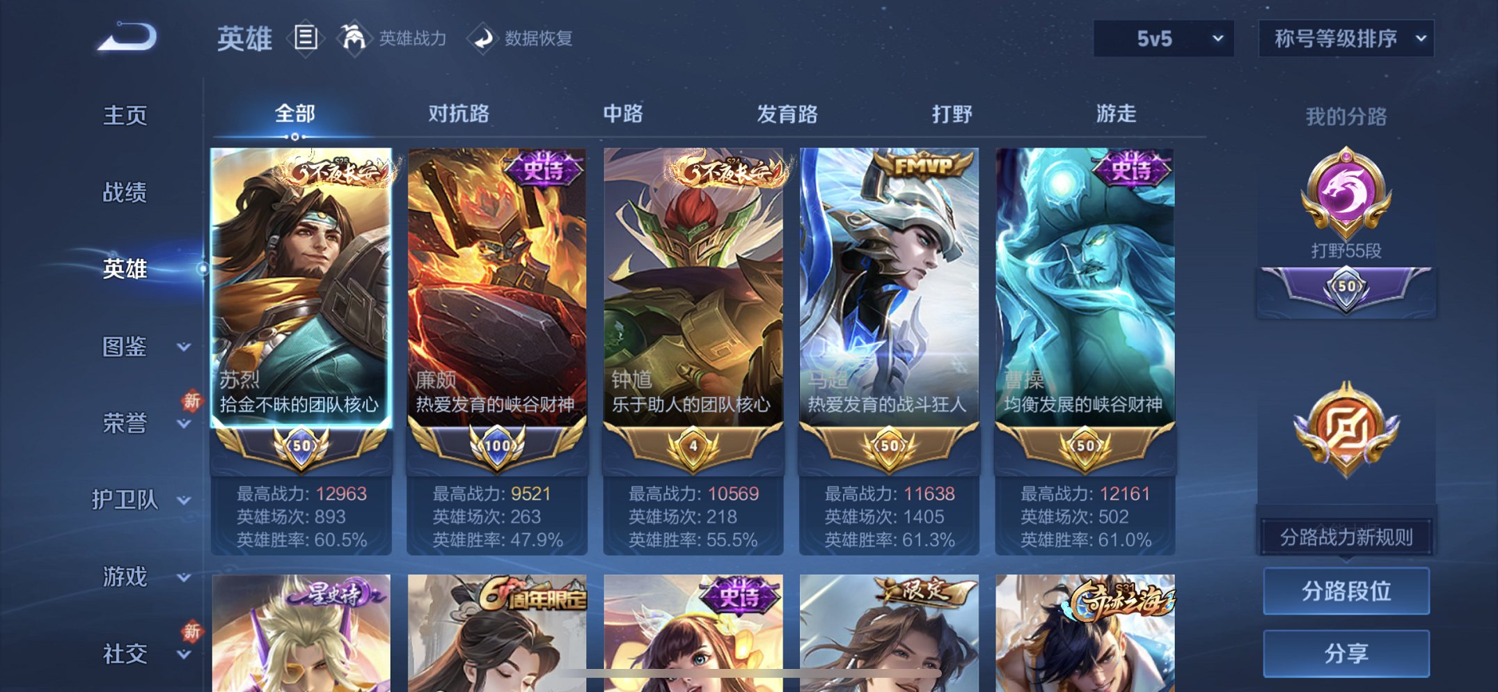 WZCMW4219059王者荣耀账号详情图16