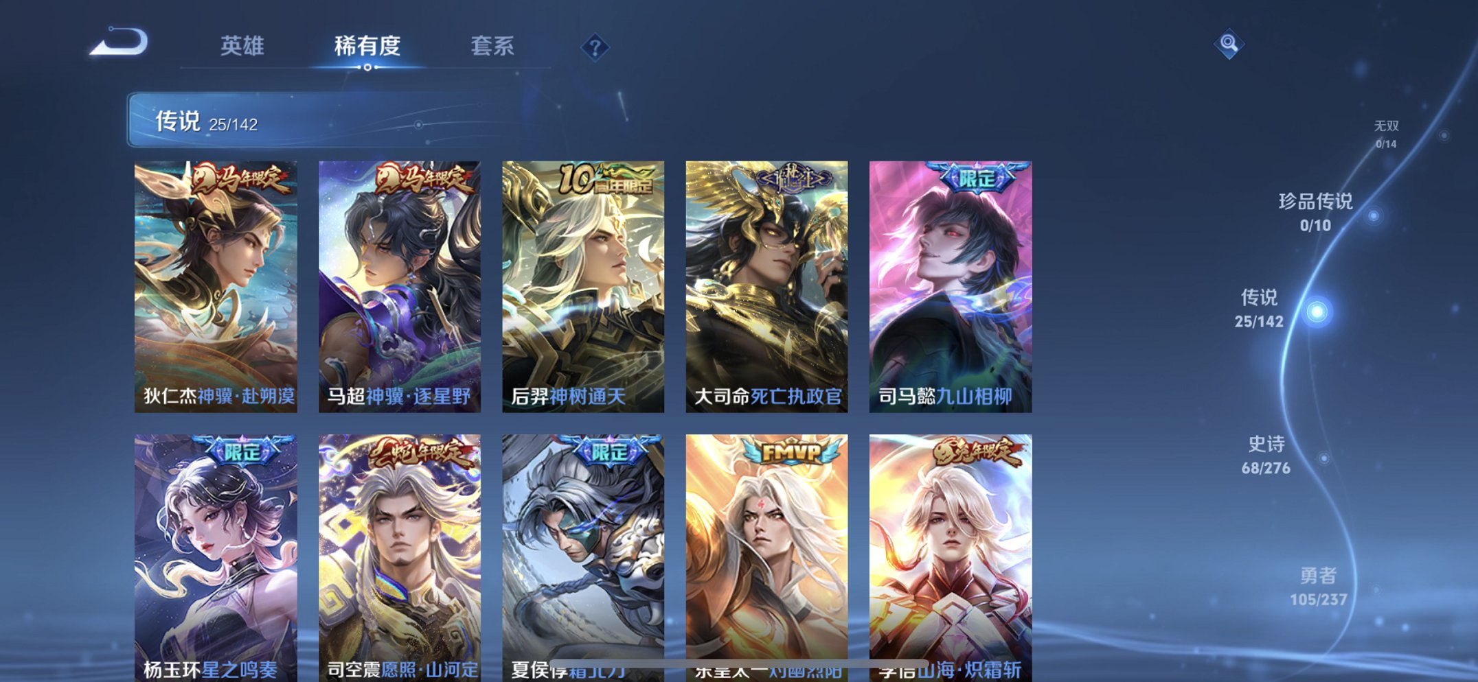 WZCMW4219059王者荣耀账号详情图17