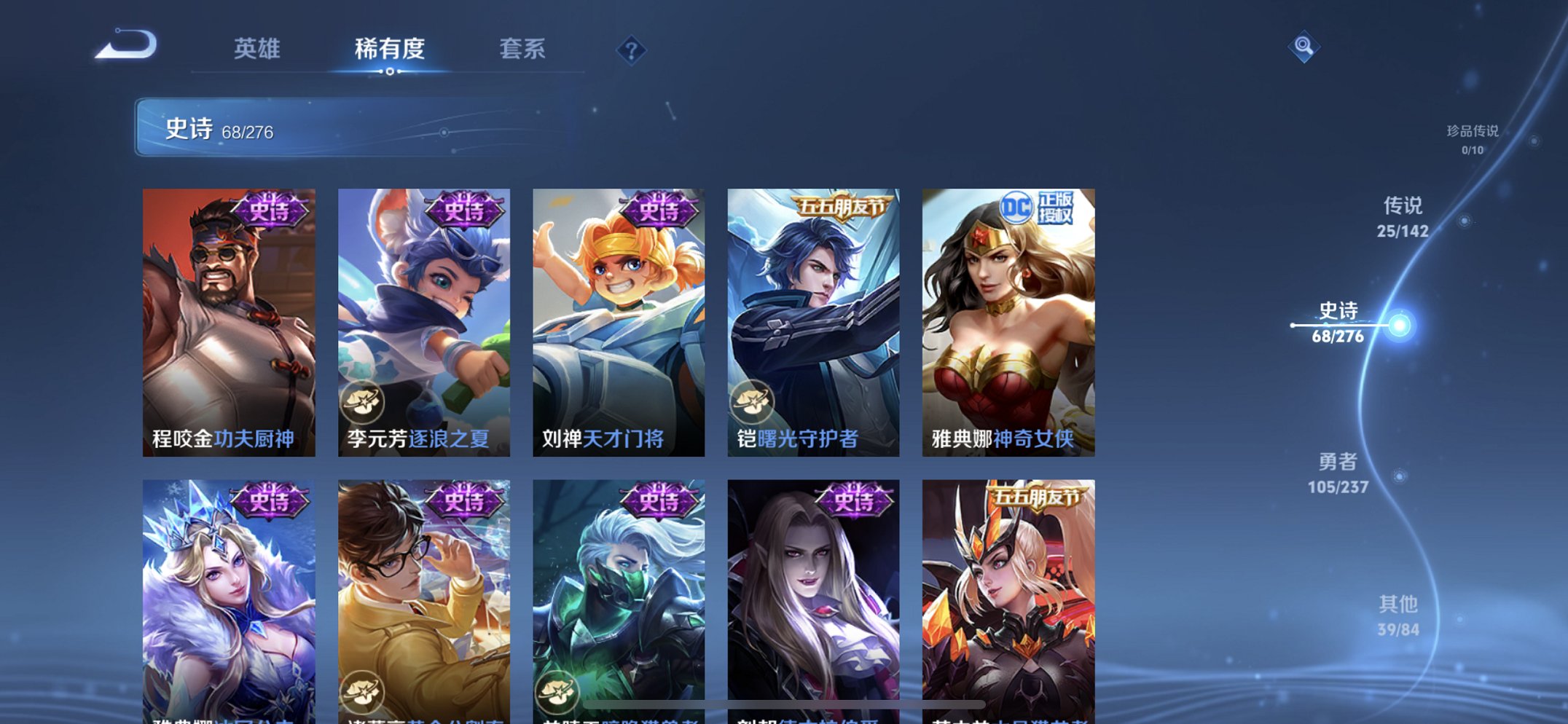 WZCMW4219059王者荣耀账号详情图18