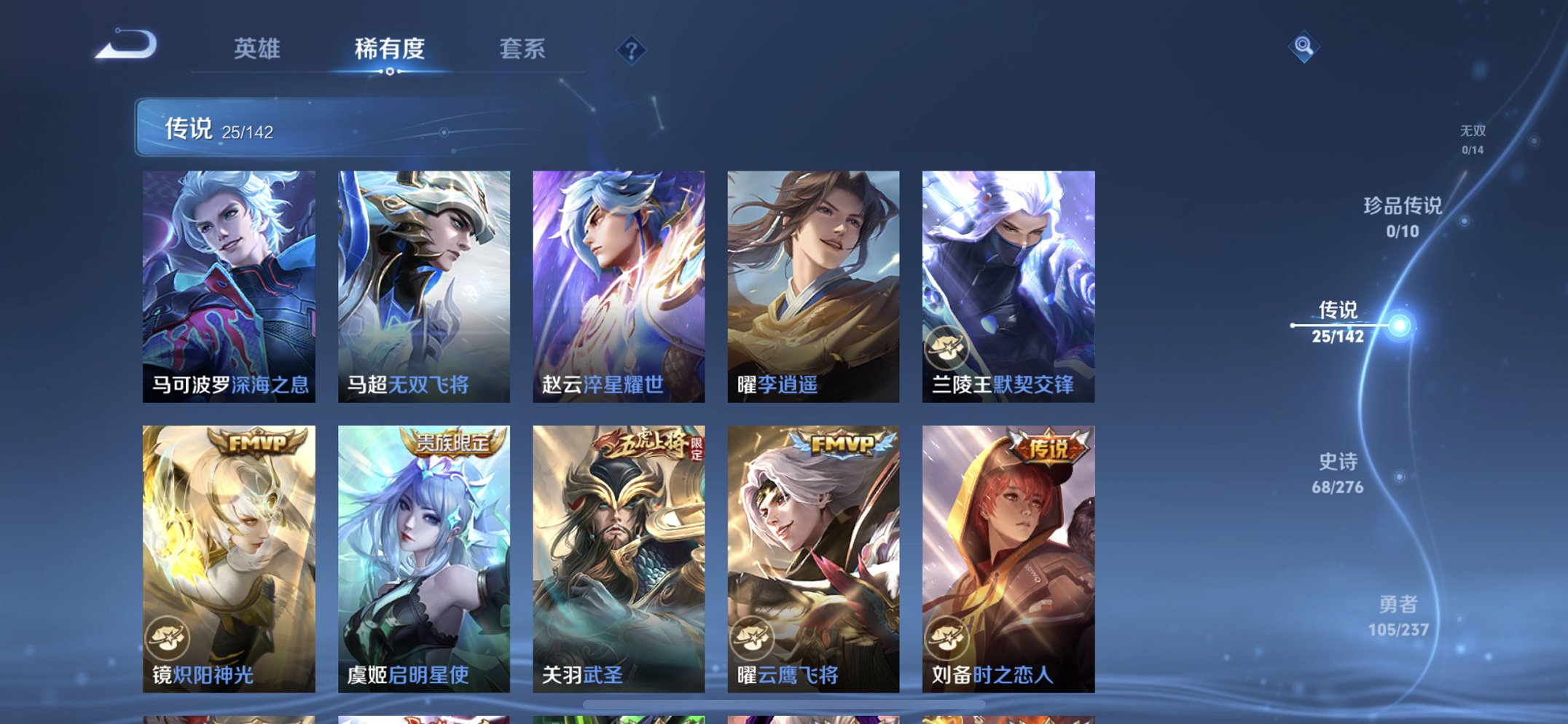 WZCMW4219059王者荣耀账号详情图19