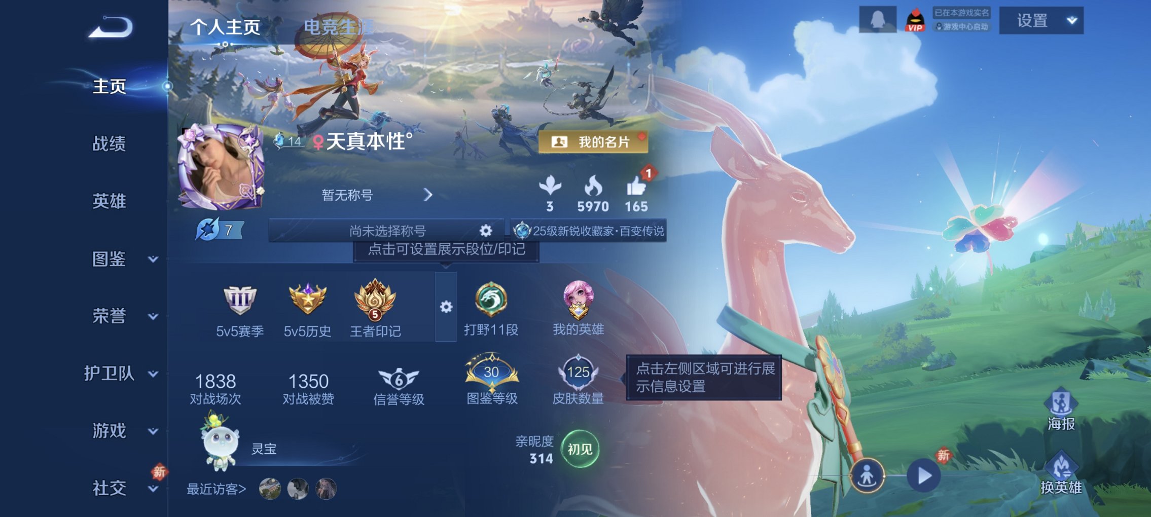 王者荣耀账号安卓QQ121英雄-126皮肤-【女号时之祈愿15传说1星元 秒换绑不用等】安卓QQ-121英雄-126皮肤