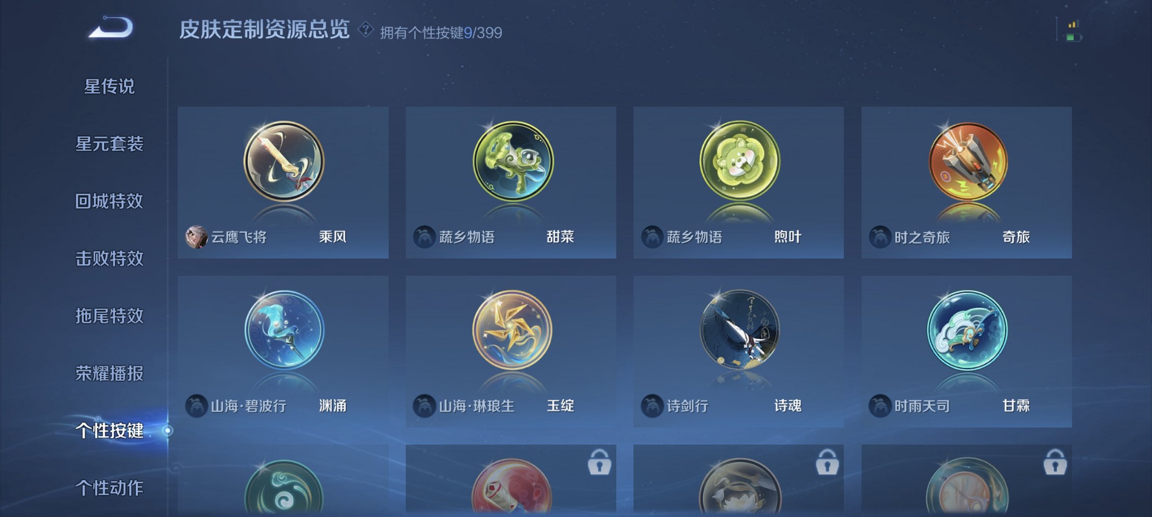 WZCMW4219072王者荣耀账号详情图2 WZCMW4219072王者荣耀账号详情图2