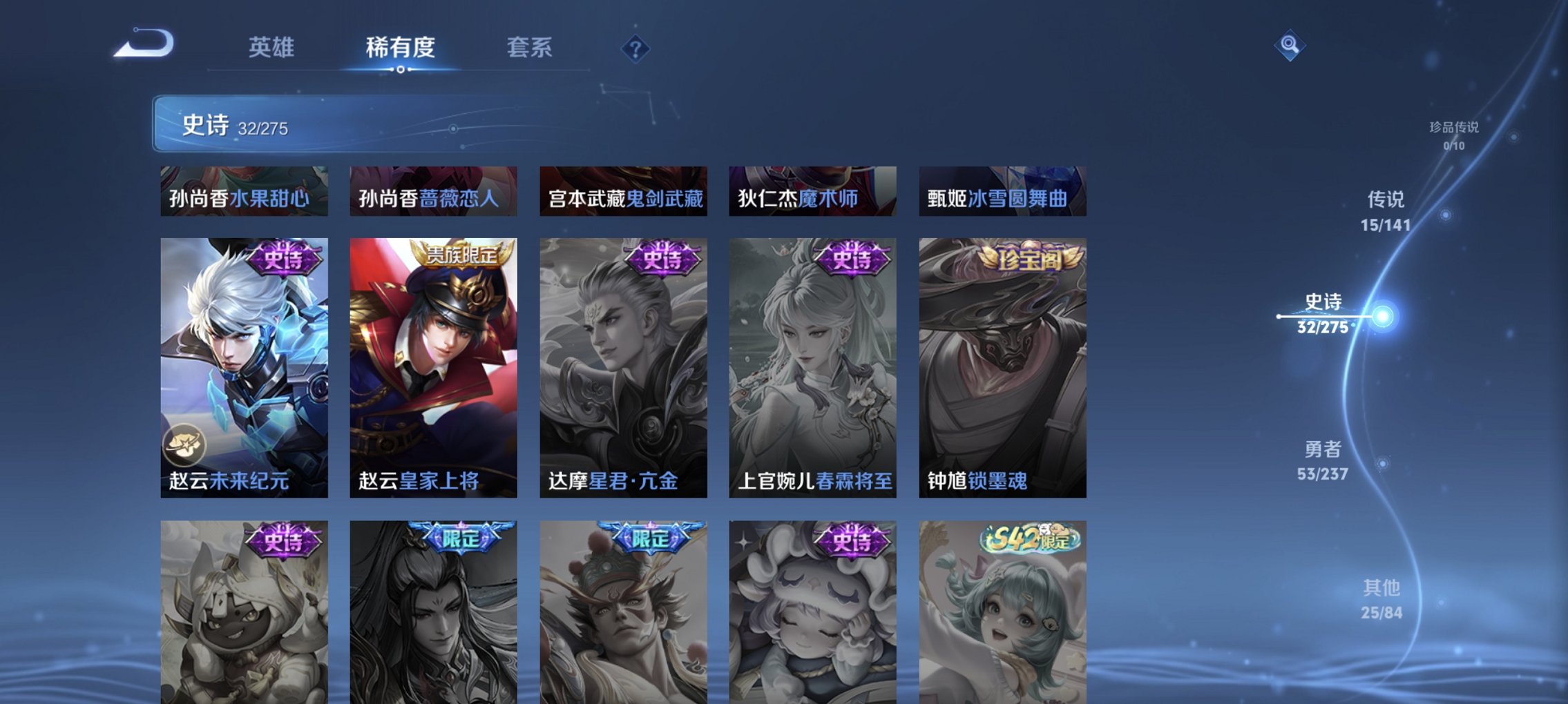 WZCMW4219072王者荣耀账号详情图4 WZCMW4219072王者荣耀账号详情图4