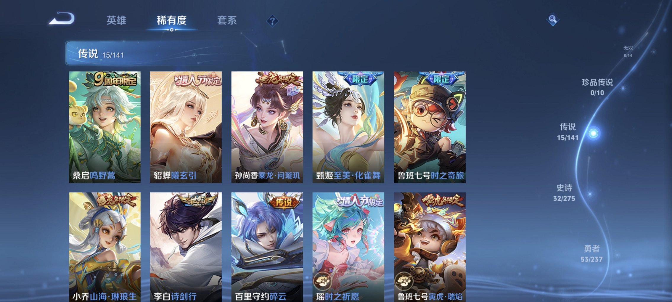 WZCMW4219072王者荣耀账号详情图8 WZCMW4219072王者荣耀账号详情图8