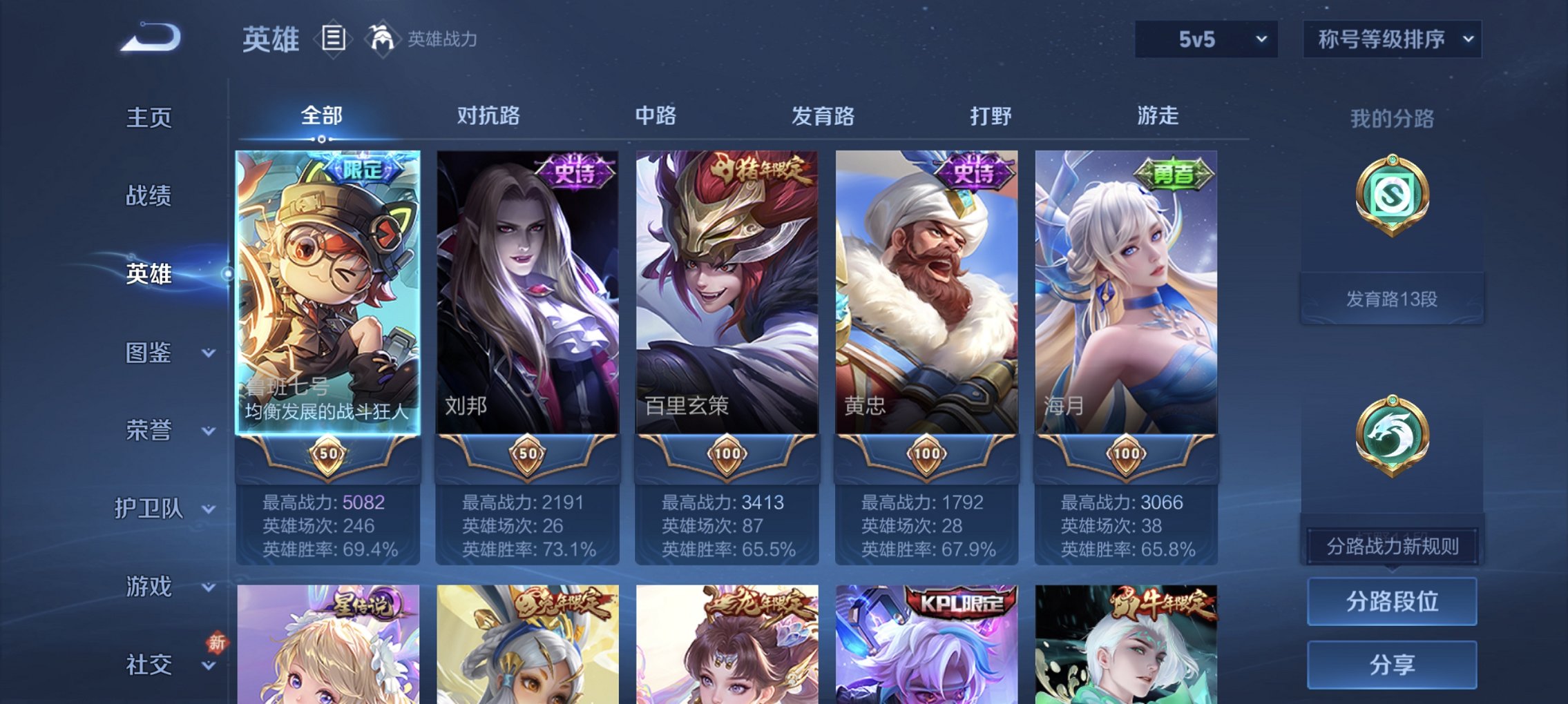 WZCMW4219072王者荣耀账号详情图9 WZCMW4219072王者荣耀账号详情图9