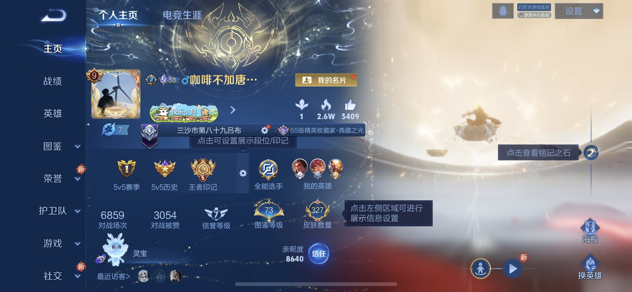 王者荣耀账号苹果QQ128英雄-327皮肤-【3无双34传说327皮肤3水晶3星元 秒换绑不用等】苹果QQ-128英雄-