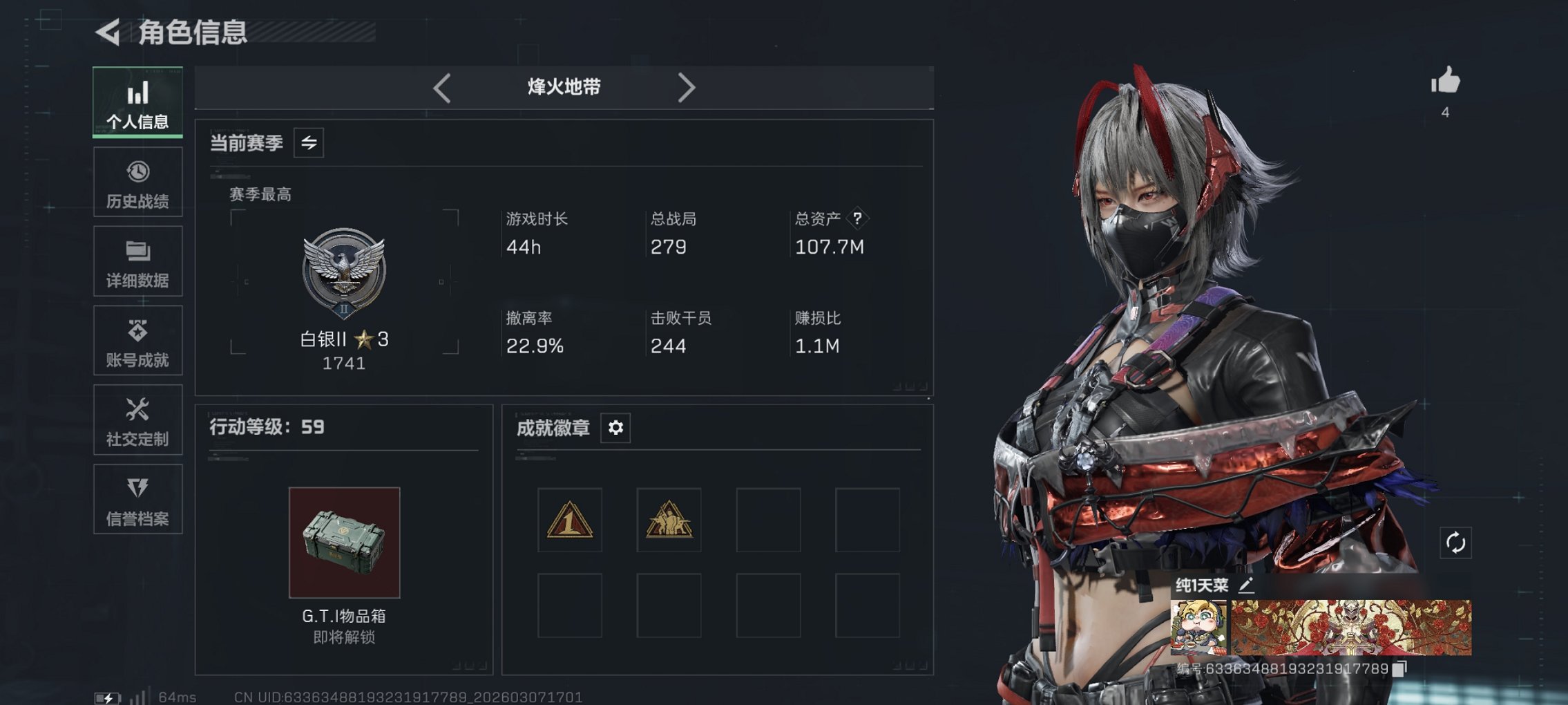 三角洲行动账号QQ【优品B电玩高手S2 红皮骇爪 20颗AW子弹 总资产107M，哈夫币2,669K，行动等级:59，