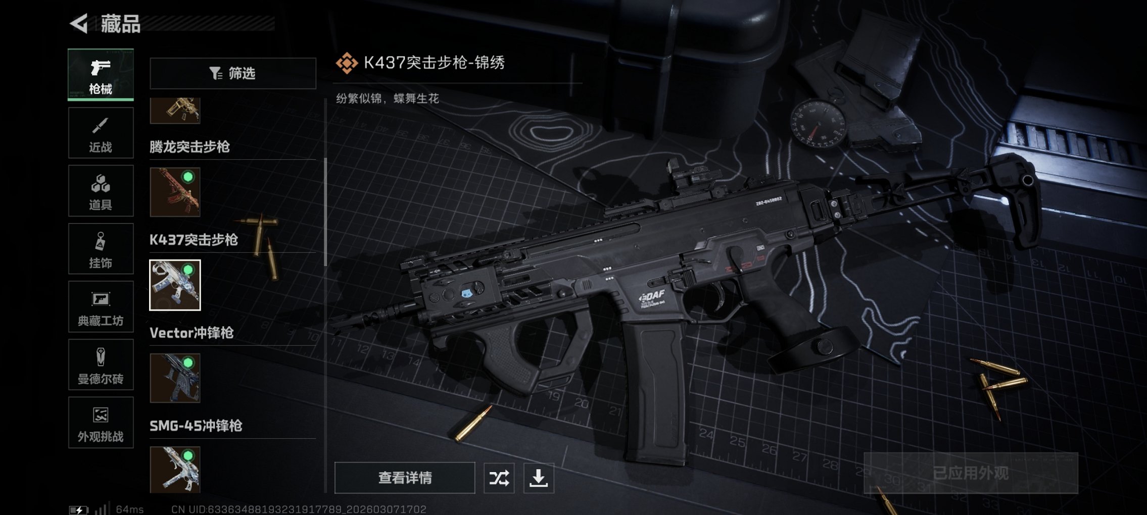 SJZCMW468180三角洲行动账号详情图4 SJZCMW468180三角洲行动账号详情图4