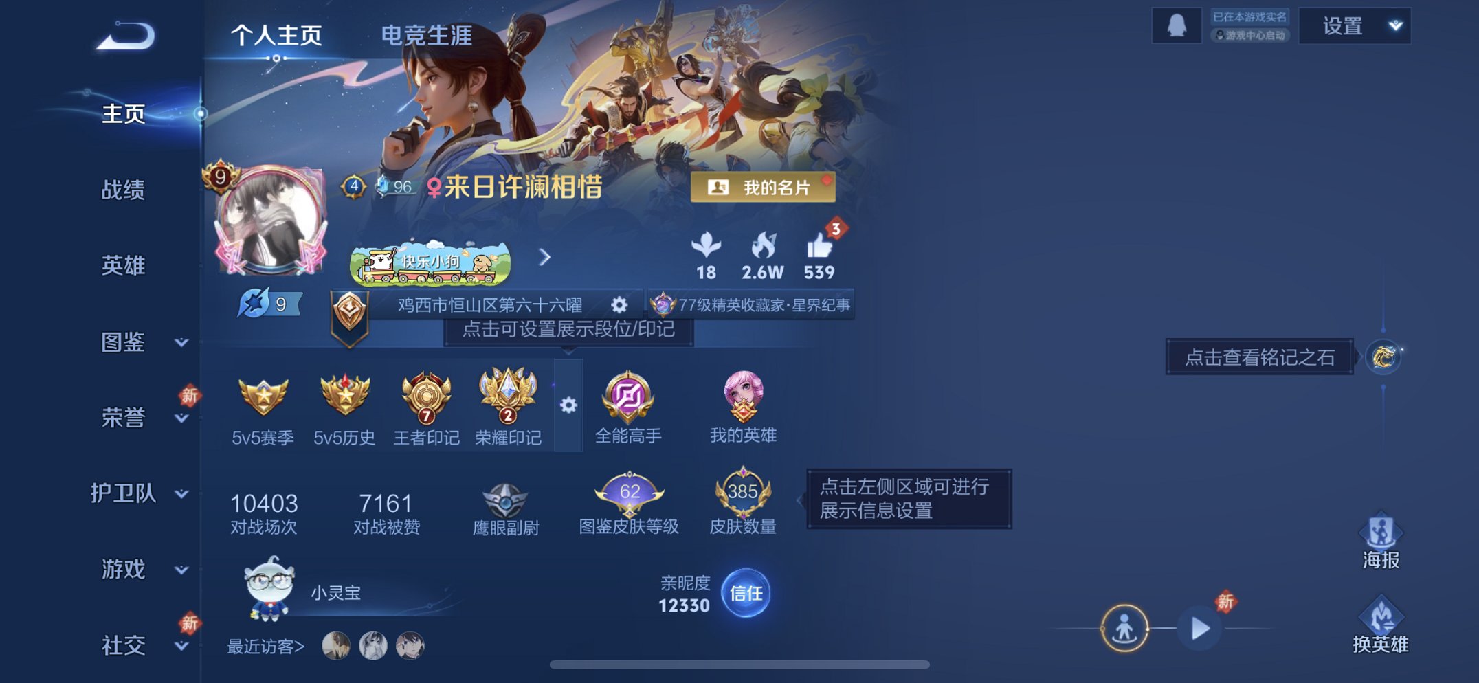 王者荣耀账号苹果QQ126英雄-385皮肤-【4无双1珍品30传说385皮肤2水晶2星元 秒换绑不用等】苹果QQ-126