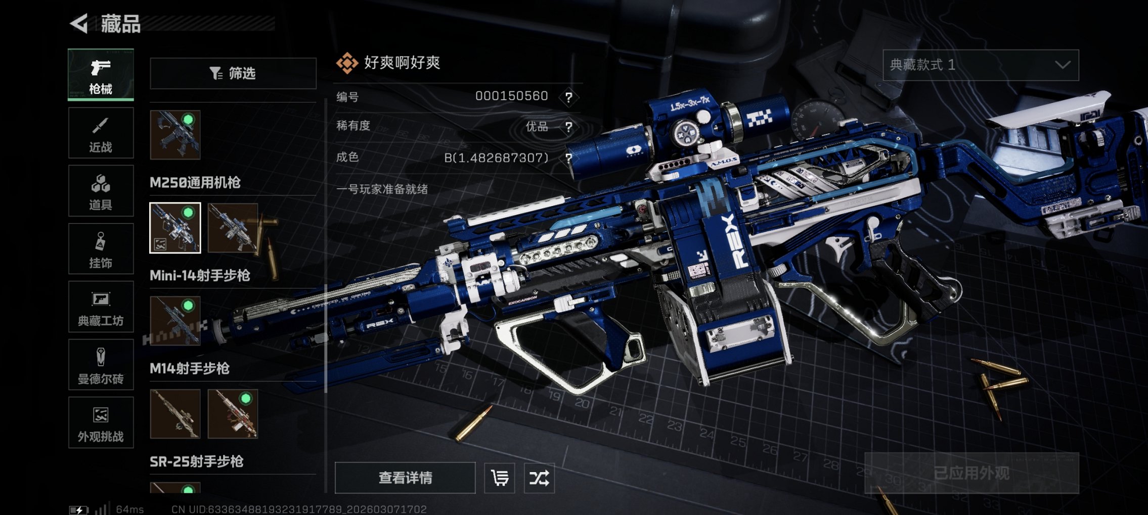 SJZCMW468180三角洲行动账号详情图9 SJZCMW468180三角洲行动账号详情图9