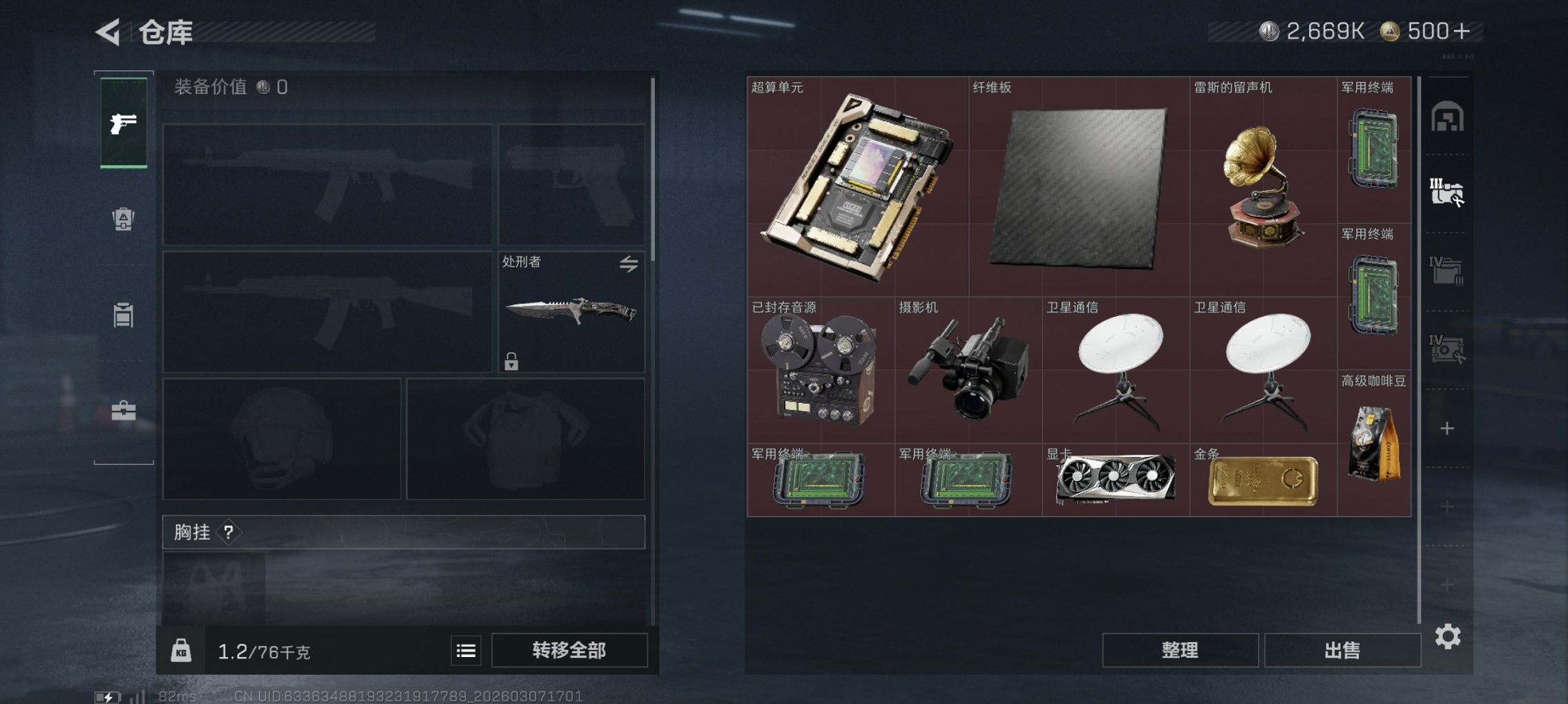 SJZCMW468180三角洲行动账号详情图12 SJZCMW468180三角洲行动账号详情图12