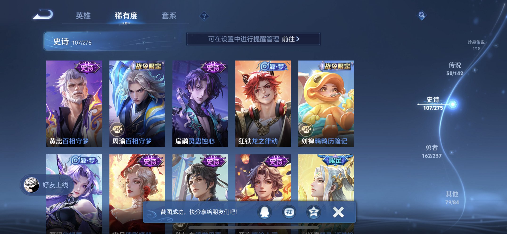 WZCMW4219046王者荣耀账号详情图8