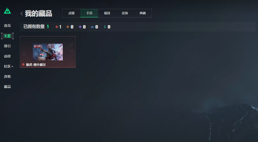 SJZCMW468180三角洲行动账号详情图15 SJZCMW468180三角洲行动账号详情图15