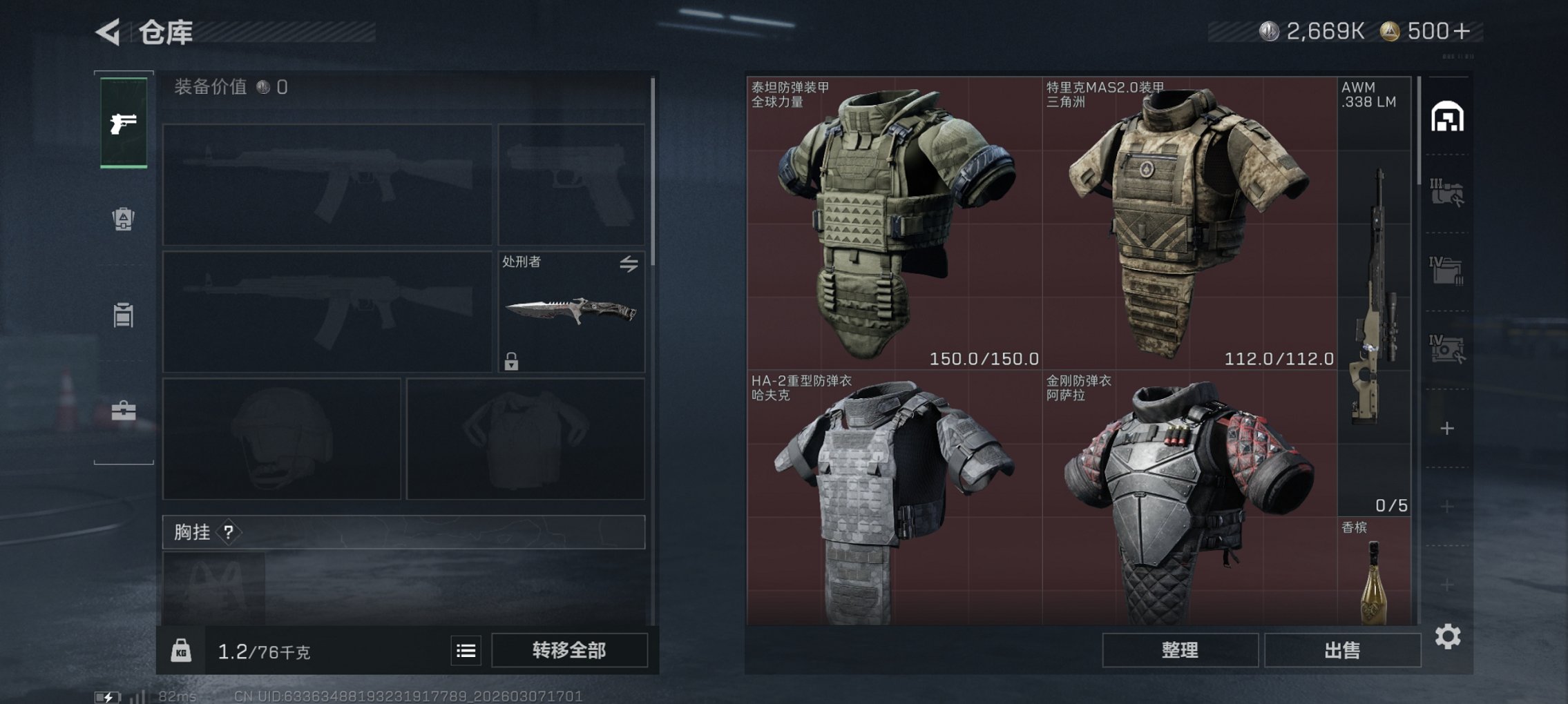 SJZCMW468180三角洲行动账号详情图17 SJZCMW468180三角洲行动账号详情图17