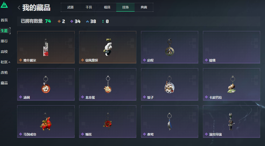 SJZCMW468180三角洲行动账号详情图19 SJZCMW468180三角洲行动账号详情图19