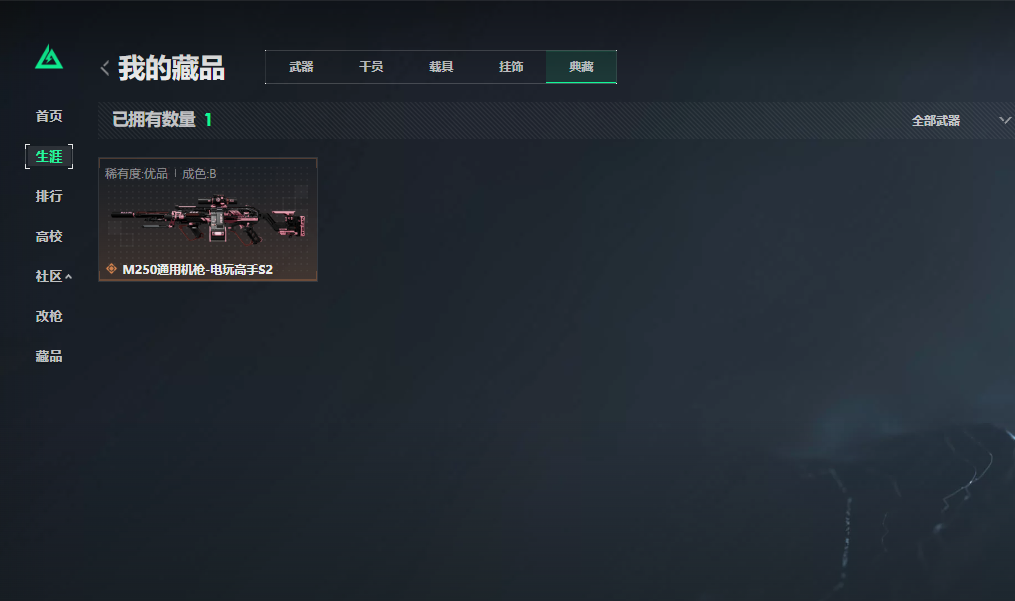 SJZCMW468180三角洲行动账号详情图22 SJZCMW468180三角洲行动账号详情图22