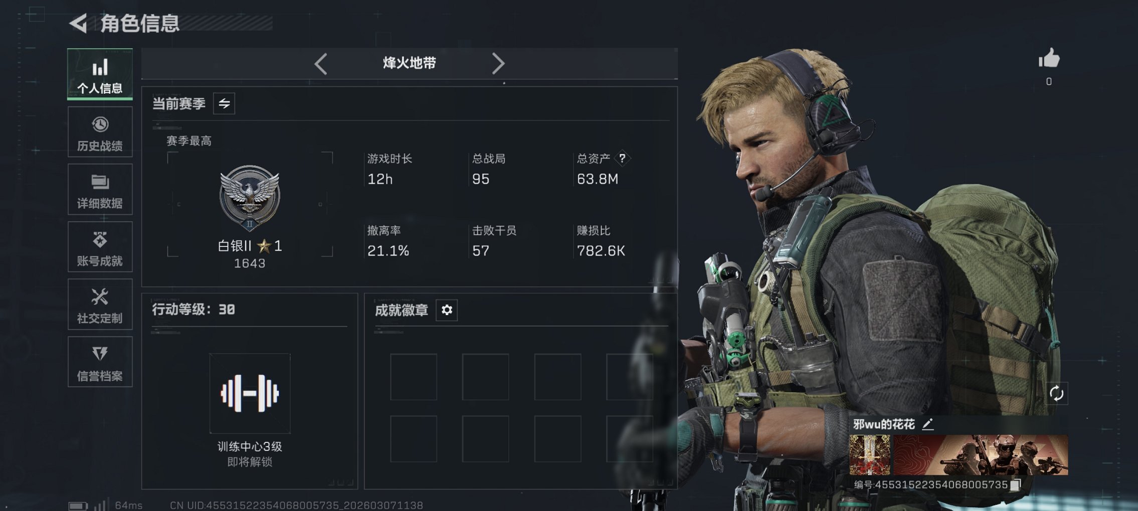 三角洲行动账号QQ【总资产63M，哈夫币6,030K，行动等级:30，仓库等级:5级，训练中心等级:2级，靶场等级:2