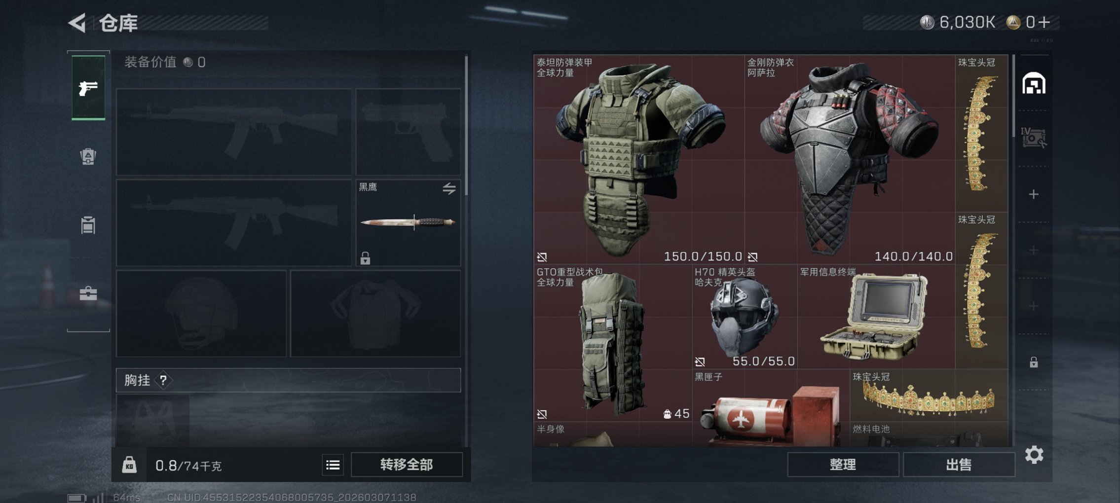 SJZCMW468178三角洲行动账号详情图2 SJZCMW468178三角洲行动账号详情图2