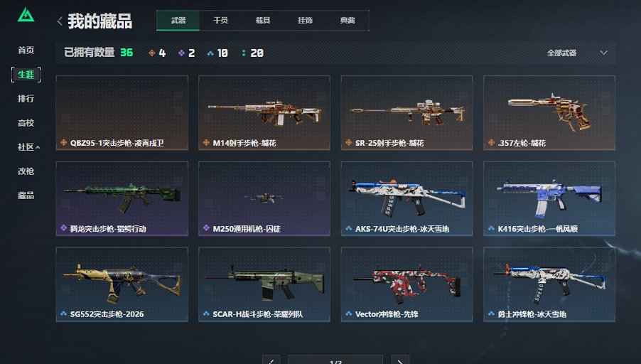 SJZCMW468178三角洲行动账号详情图7 SJZCMW468178三角洲行动账号详情图7