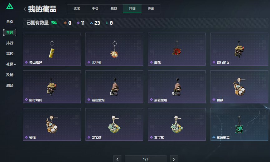 SJZCMW468178三角洲行动账号详情图12 SJZCMW468178三角洲行动账号详情图12