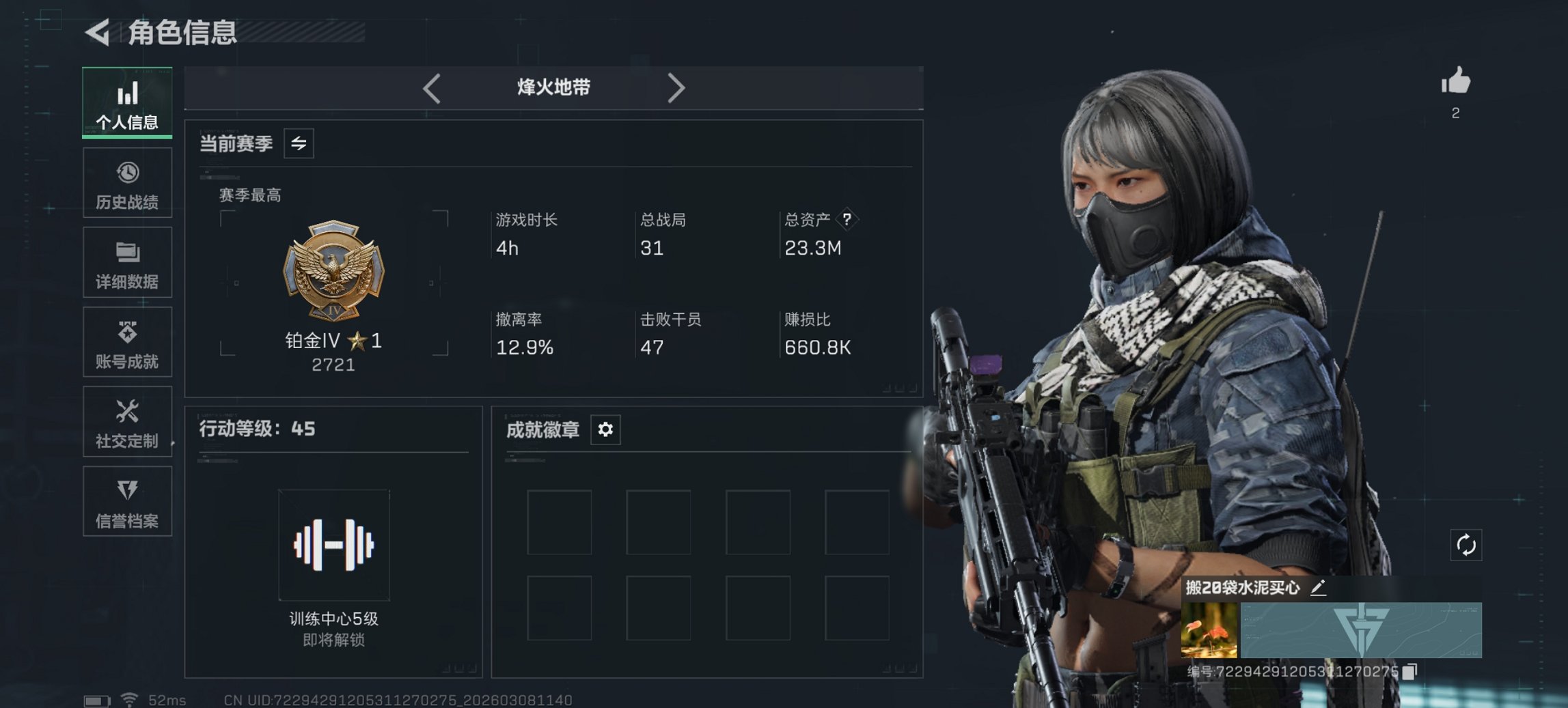 三角洲行动账号QQ【总资产23M 3颗AW子弹 哈夫币194K，行动等级:45，仓库等级:5级，训练中心等级:4级，靶