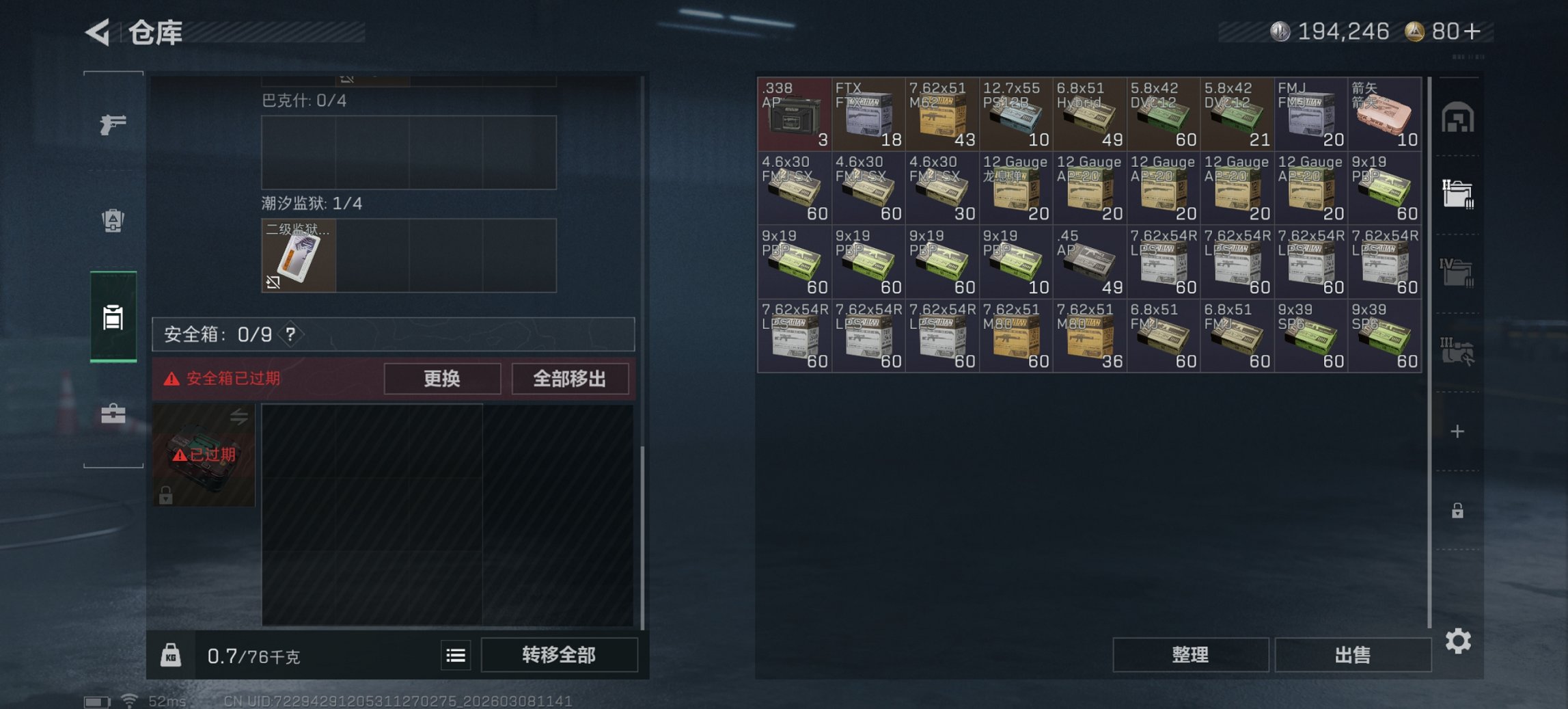 SJZCMW468176三角洲行动账号详情图2 SJZCMW468176三角洲行动账号详情图2