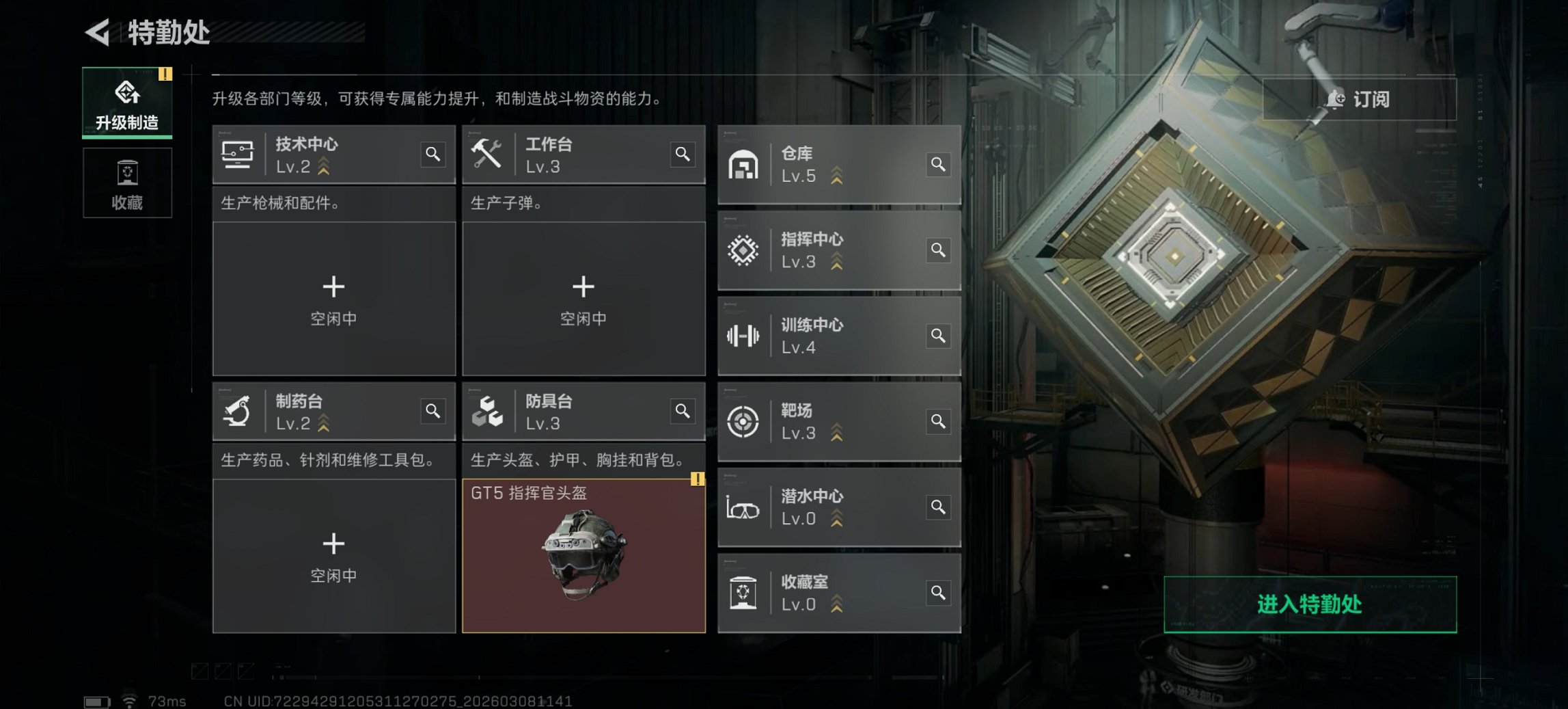 SJZCMW468176三角洲行动账号详情图3 SJZCMW468176三角洲行动账号详情图3