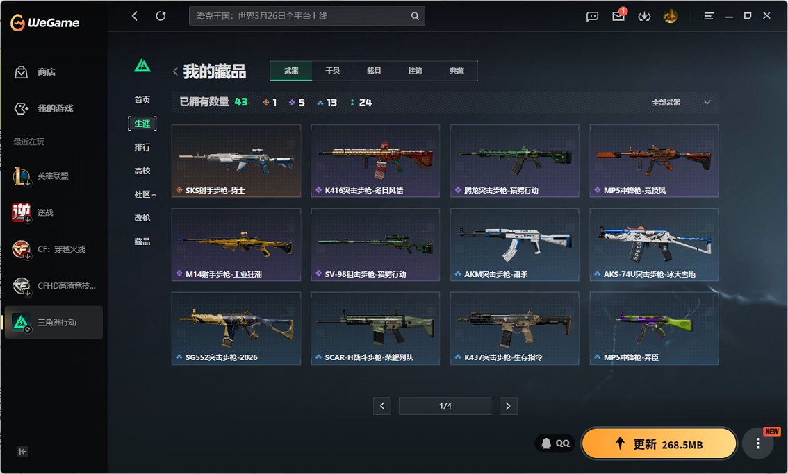 SJZCMW468176三角洲行动账号详情图4 SJZCMW468176三角洲行动账号详情图4