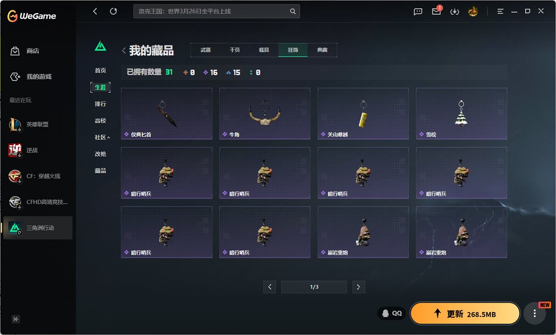 SJZCMW468176三角洲行动账号详情图5 SJZCMW468176三角洲行动账号详情图5