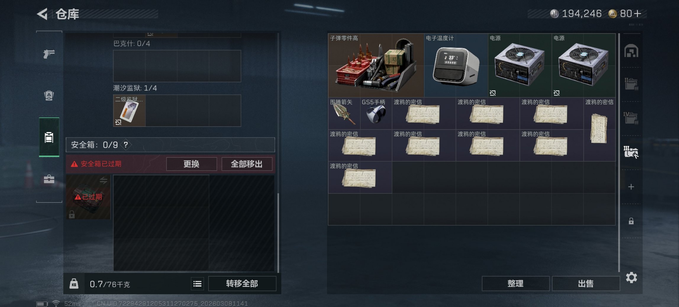 SJZCMW468176三角洲行动账号详情图9 SJZCMW468176三角洲行动账号详情图9