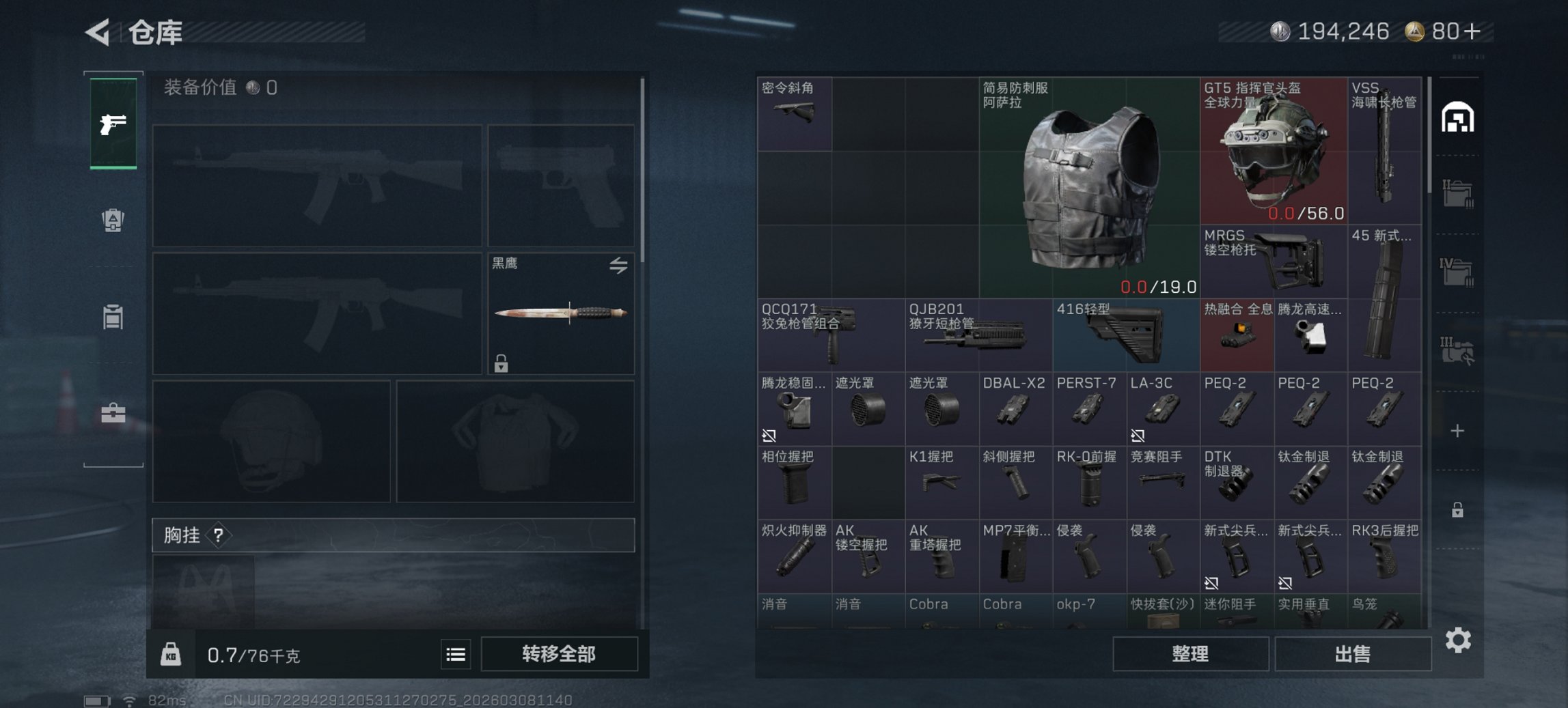 SJZCMW468176三角洲行动账号详情图12 SJZCMW468176三角洲行动账号详情图12