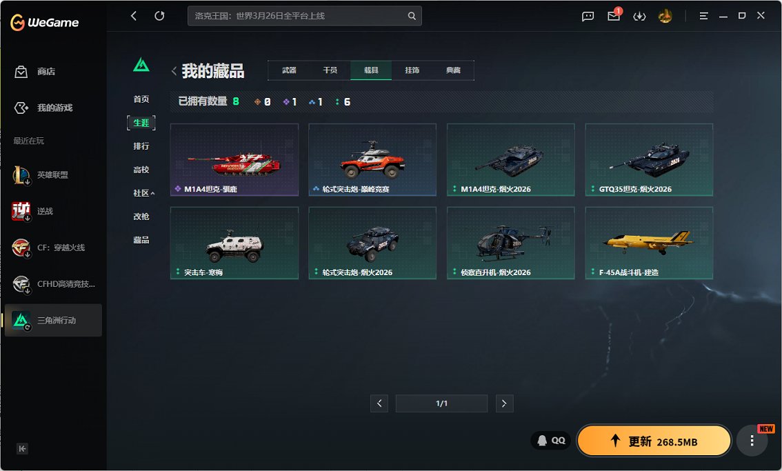 SJZCMW468176三角洲行动账号详情图14 SJZCMW468176三角洲行动账号详情图14