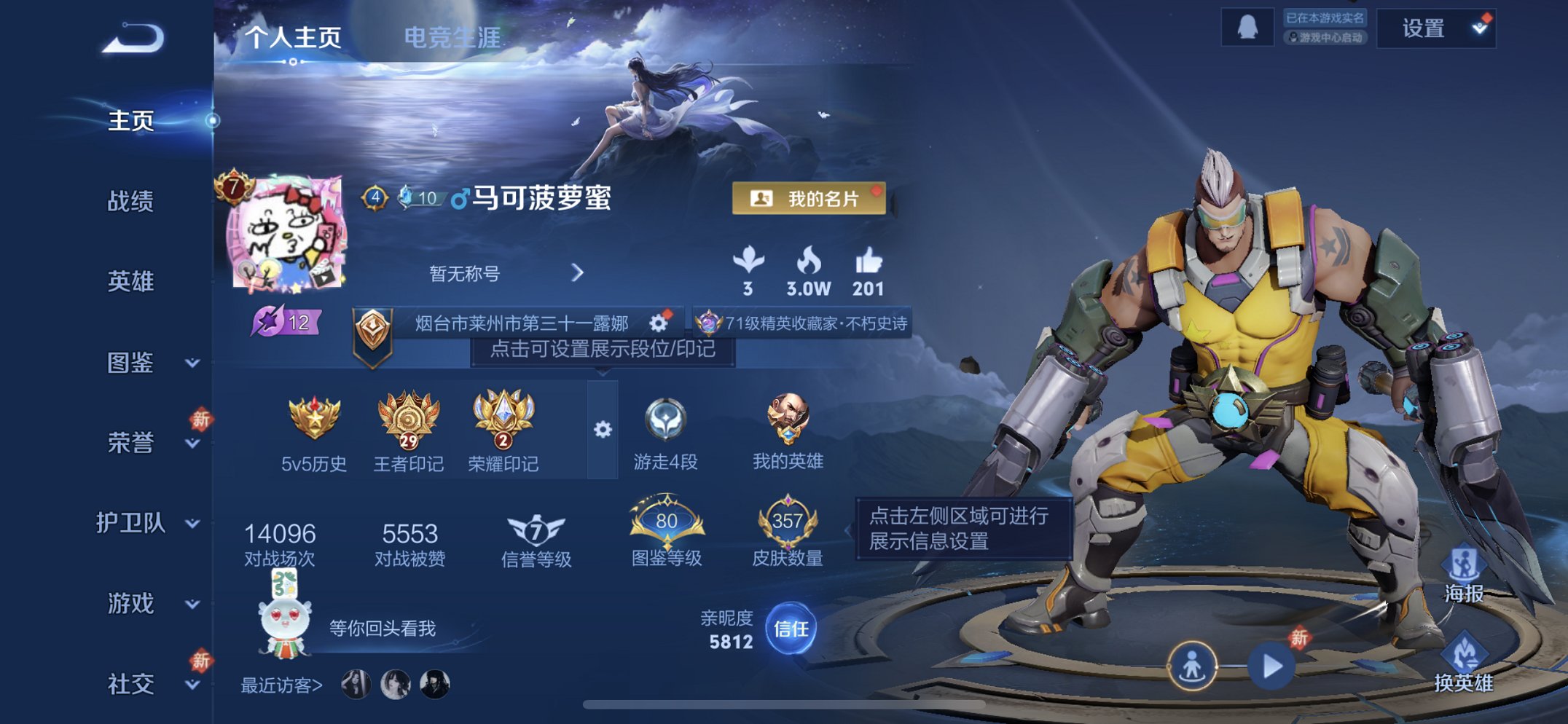 王者荣耀账号苹果QQ129英雄-357皮肤-可二次【极品女号24传说357皮肤2水晶4星元 秒换绑不用等】苹果QQ-12