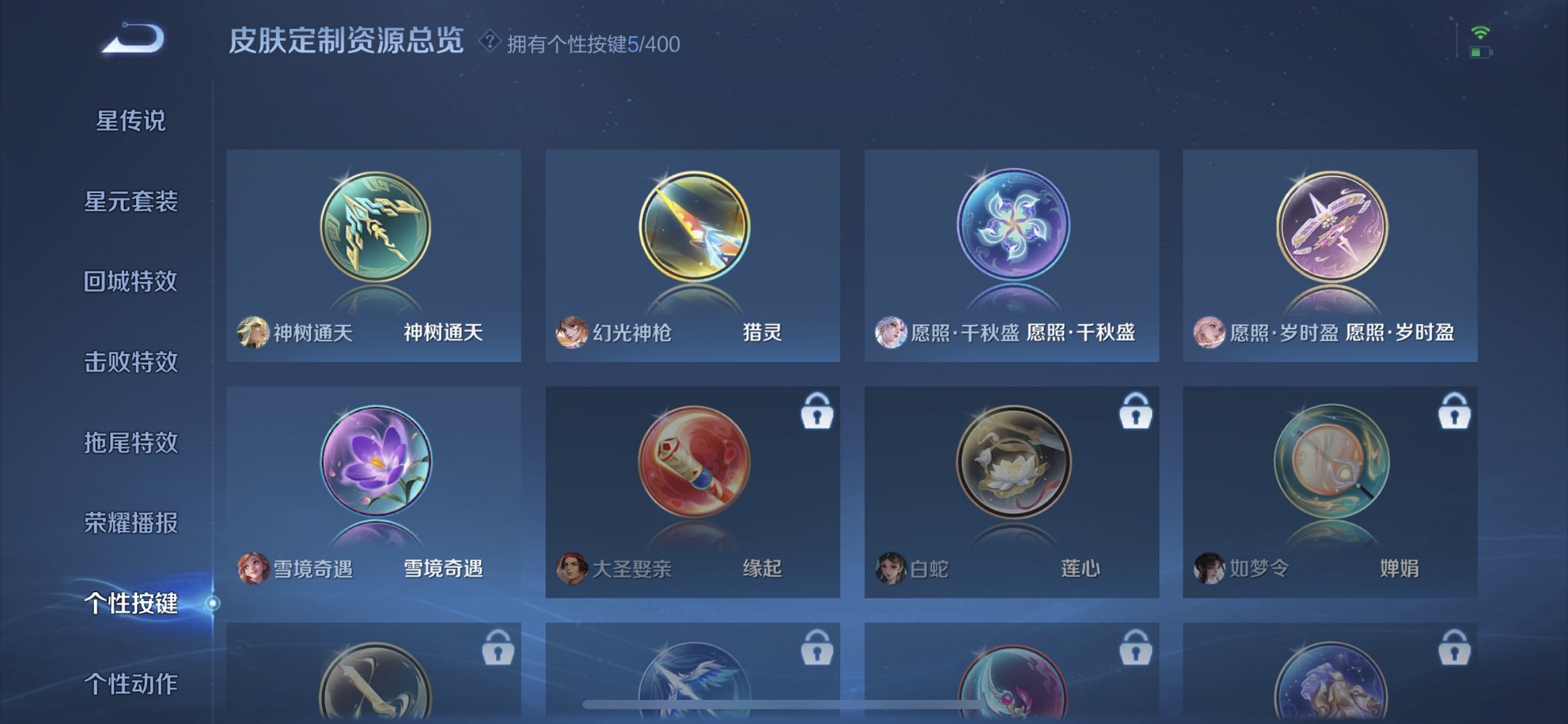 WZCMW4219070王者荣耀账号详情图3