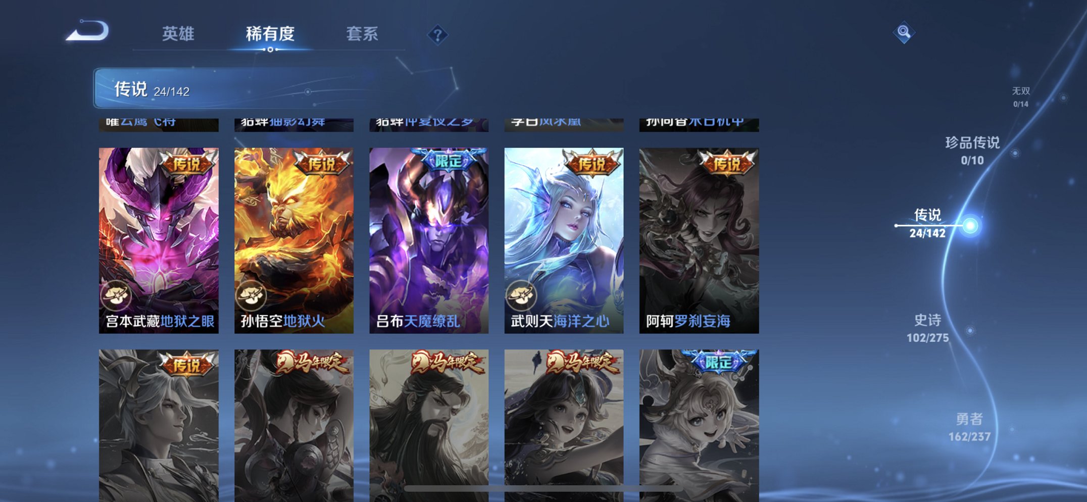 WZCMW4219070王者荣耀账号详情图4