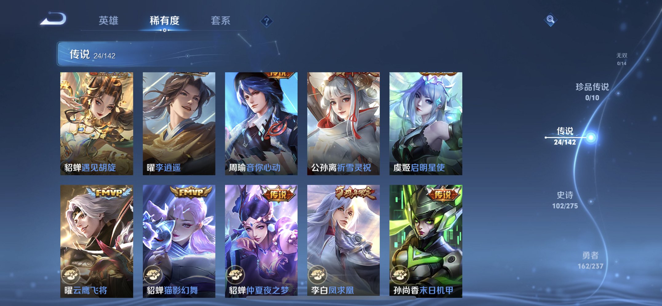 WZCMW4219070王者荣耀账号详情图7