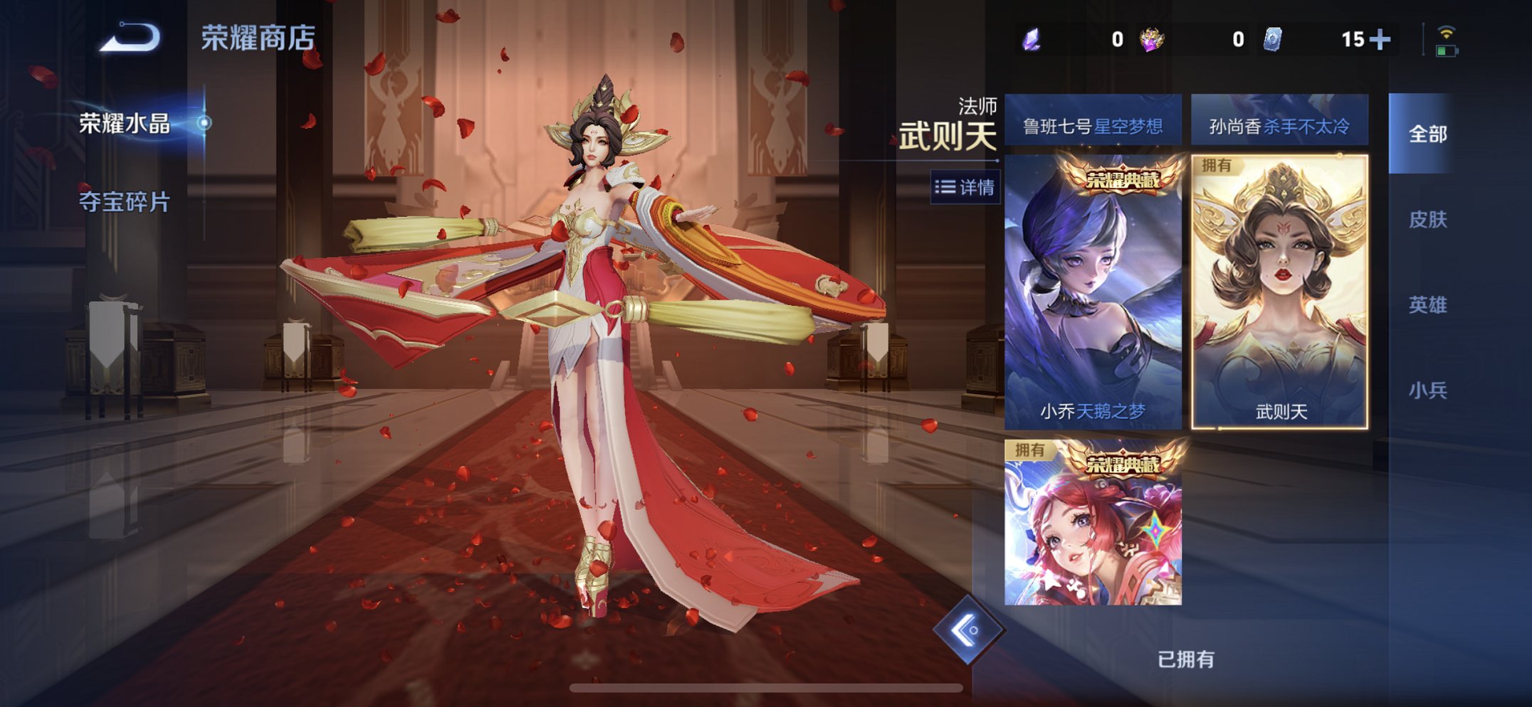 WZCMW4219070王者荣耀账号详情图8