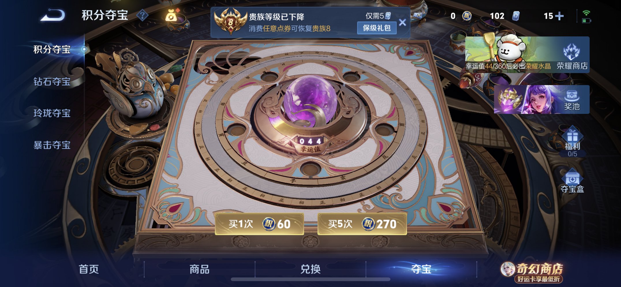 WZCMW4219070王者荣耀账号详情图10