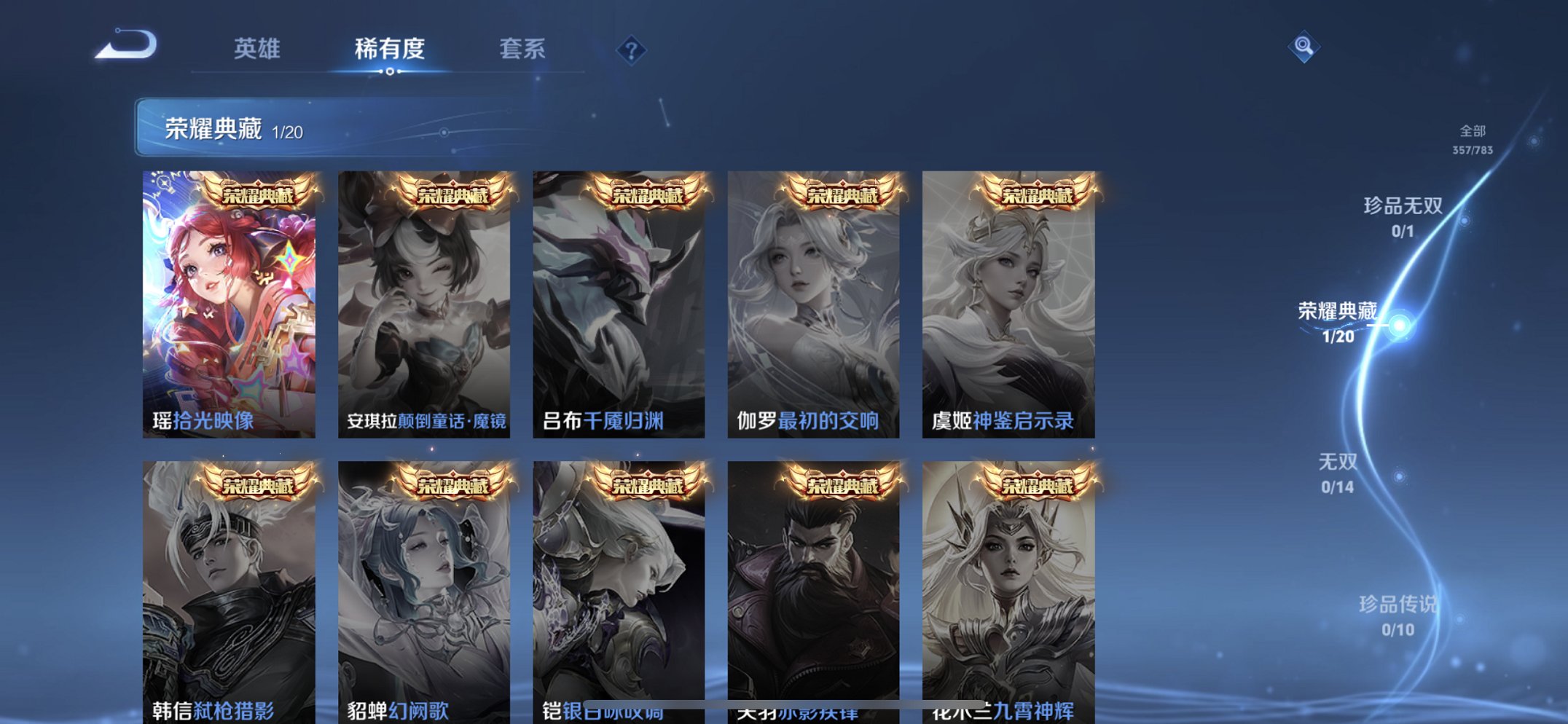 WZCMW4219070王者荣耀账号详情图11