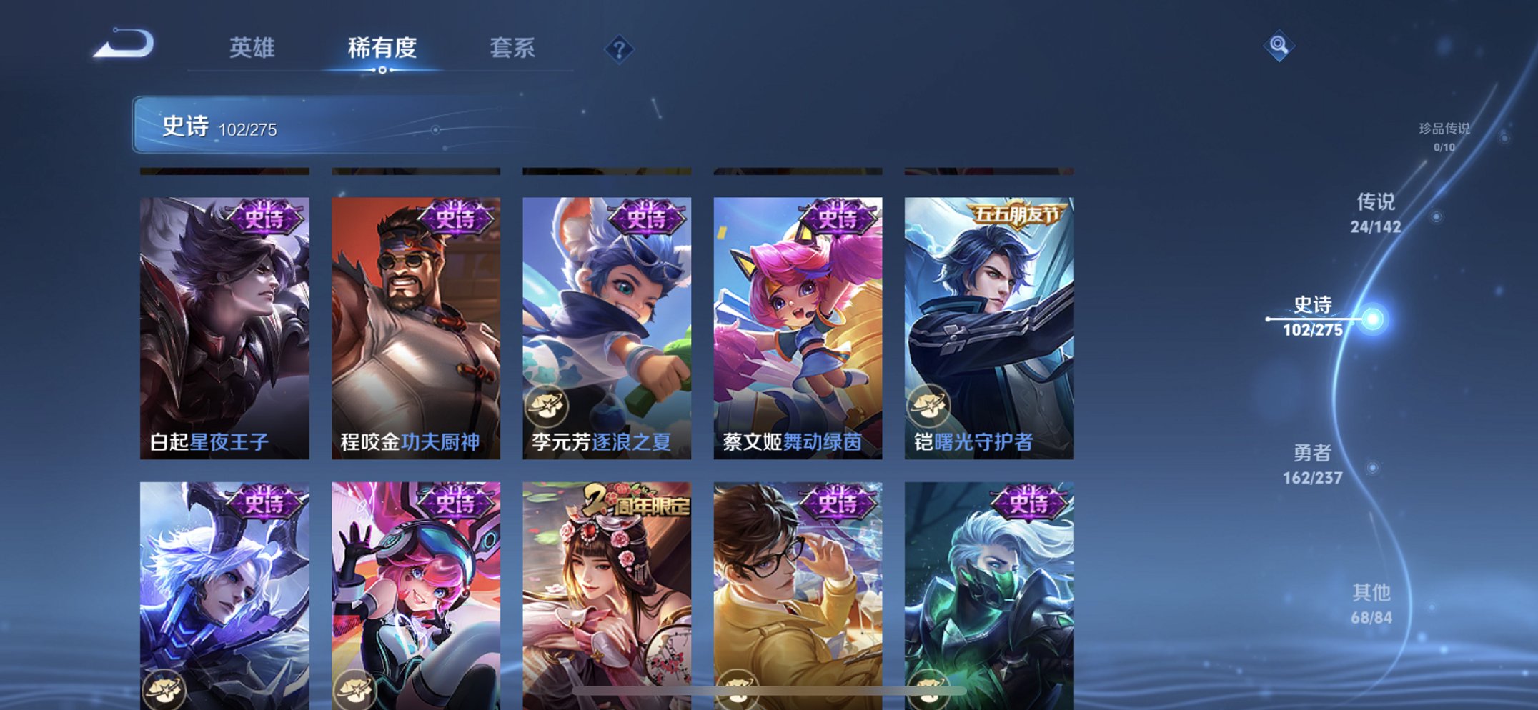 WZCMW4219070王者荣耀账号详情图12