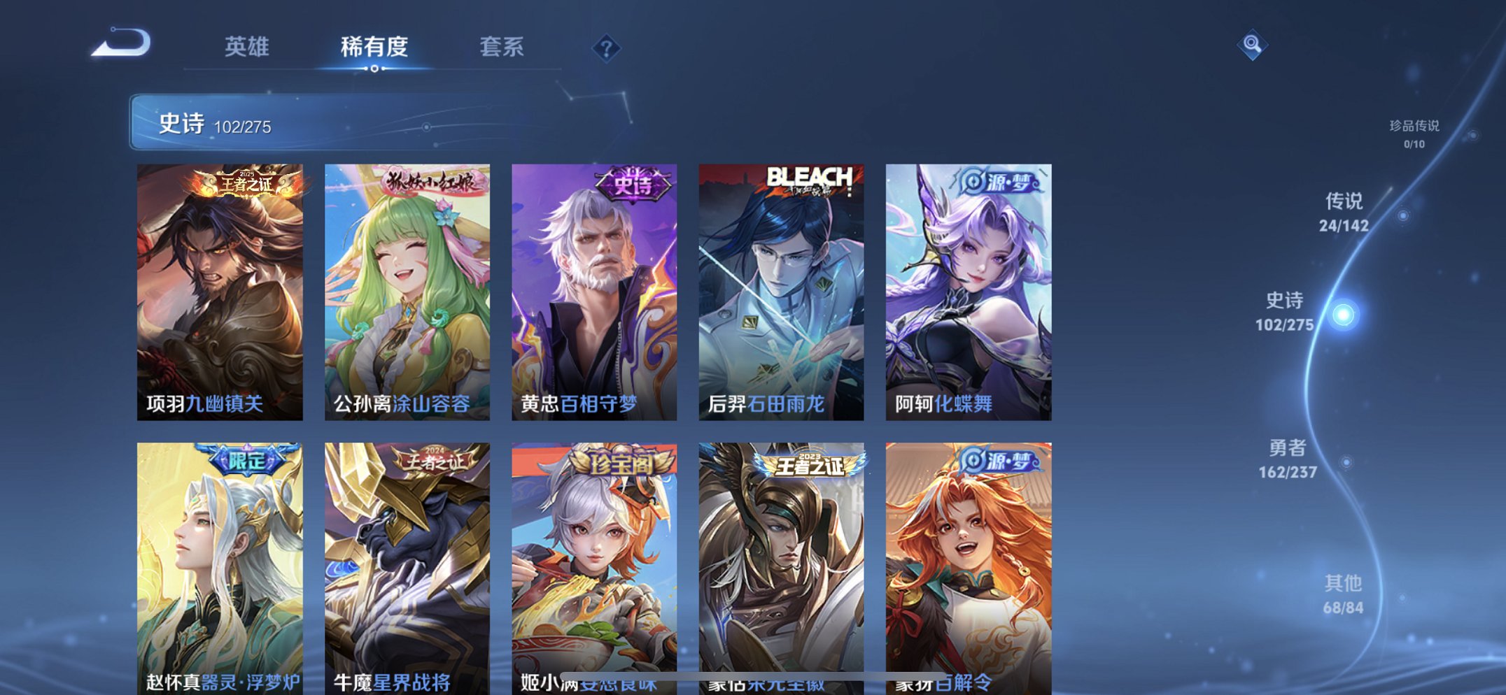 WZCMW4219070王者荣耀账号详情图14