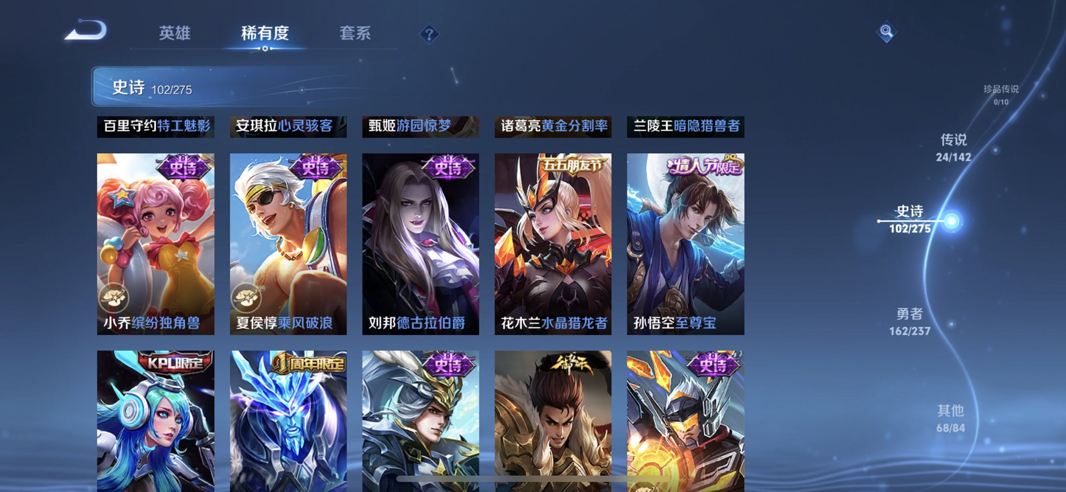 WZCMW4219070王者荣耀账号详情图15