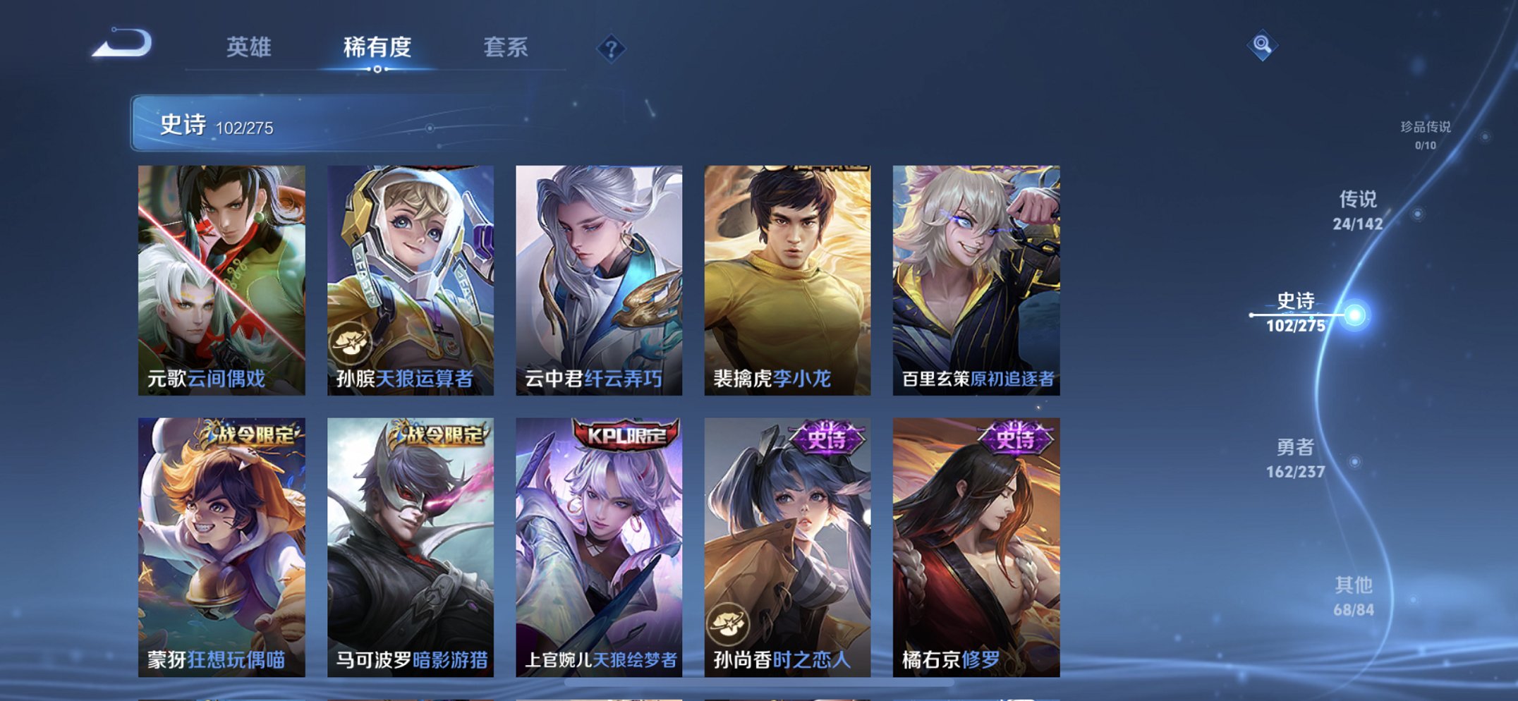 WZCMW4219070王者荣耀账号详情图16