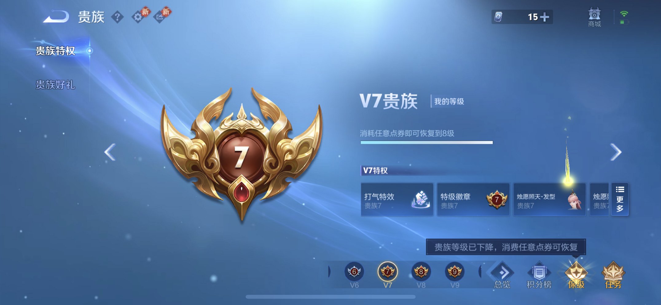 WZCMW4219070王者荣耀账号详情图17