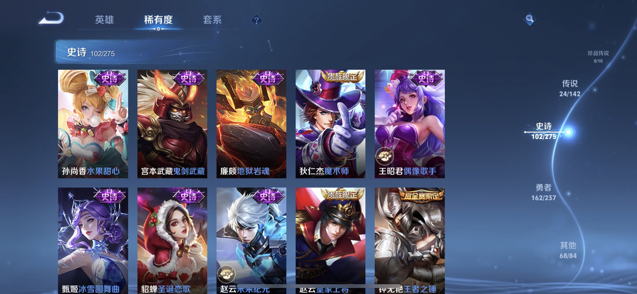 WZCMW4219070王者荣耀账号详情图18