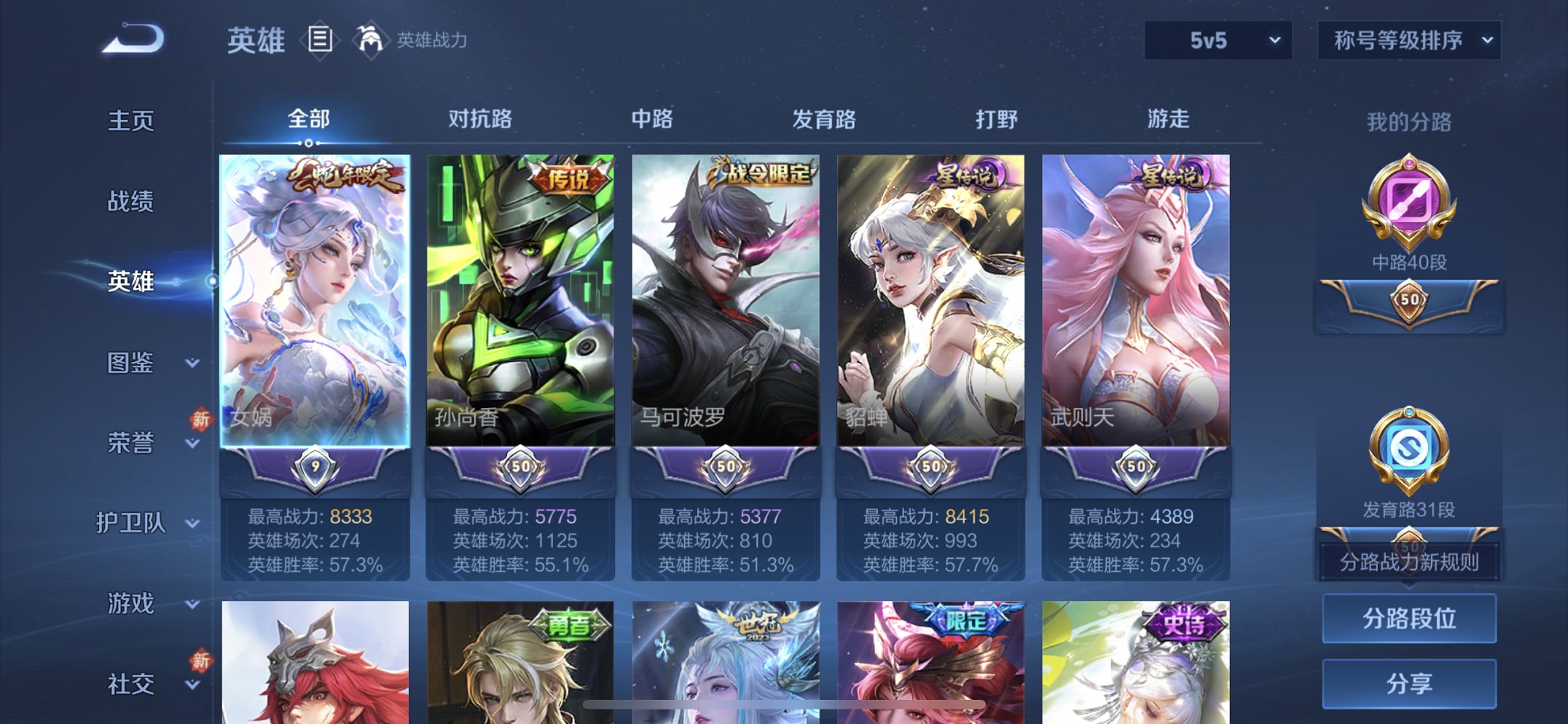 WZCMW4219070王者荣耀账号详情图19